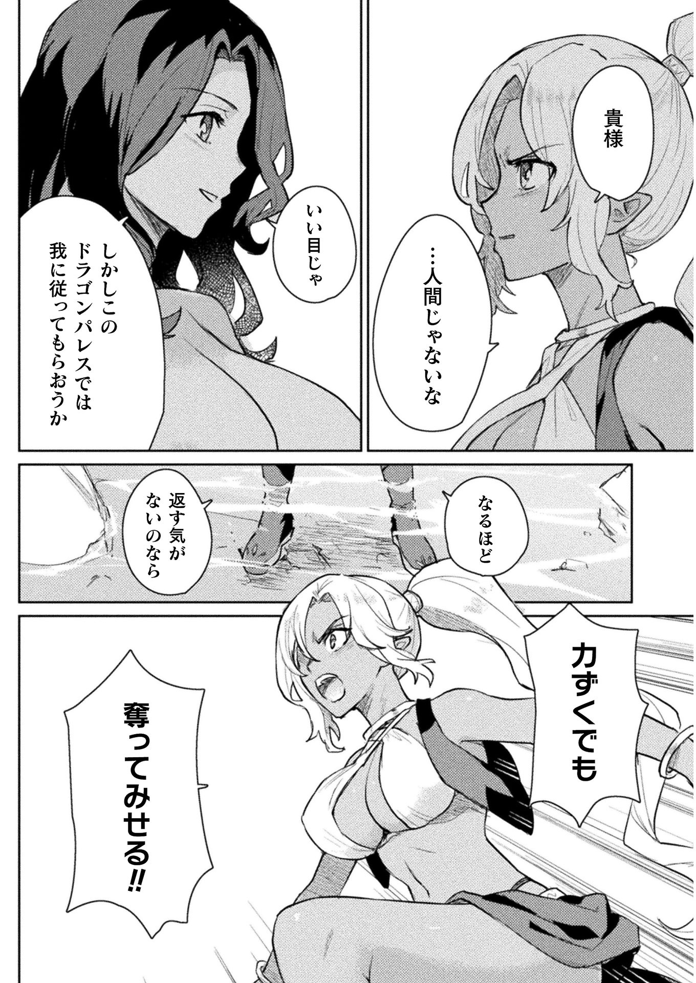 HORE SHOU NO HALF ELF-SAN (MANGA) - raw - Chapter 13 - https://jpdd.ccdd.to/JPDD/horeshounohalfelfsanmanga/187286/sv5gbabyfji.jpg