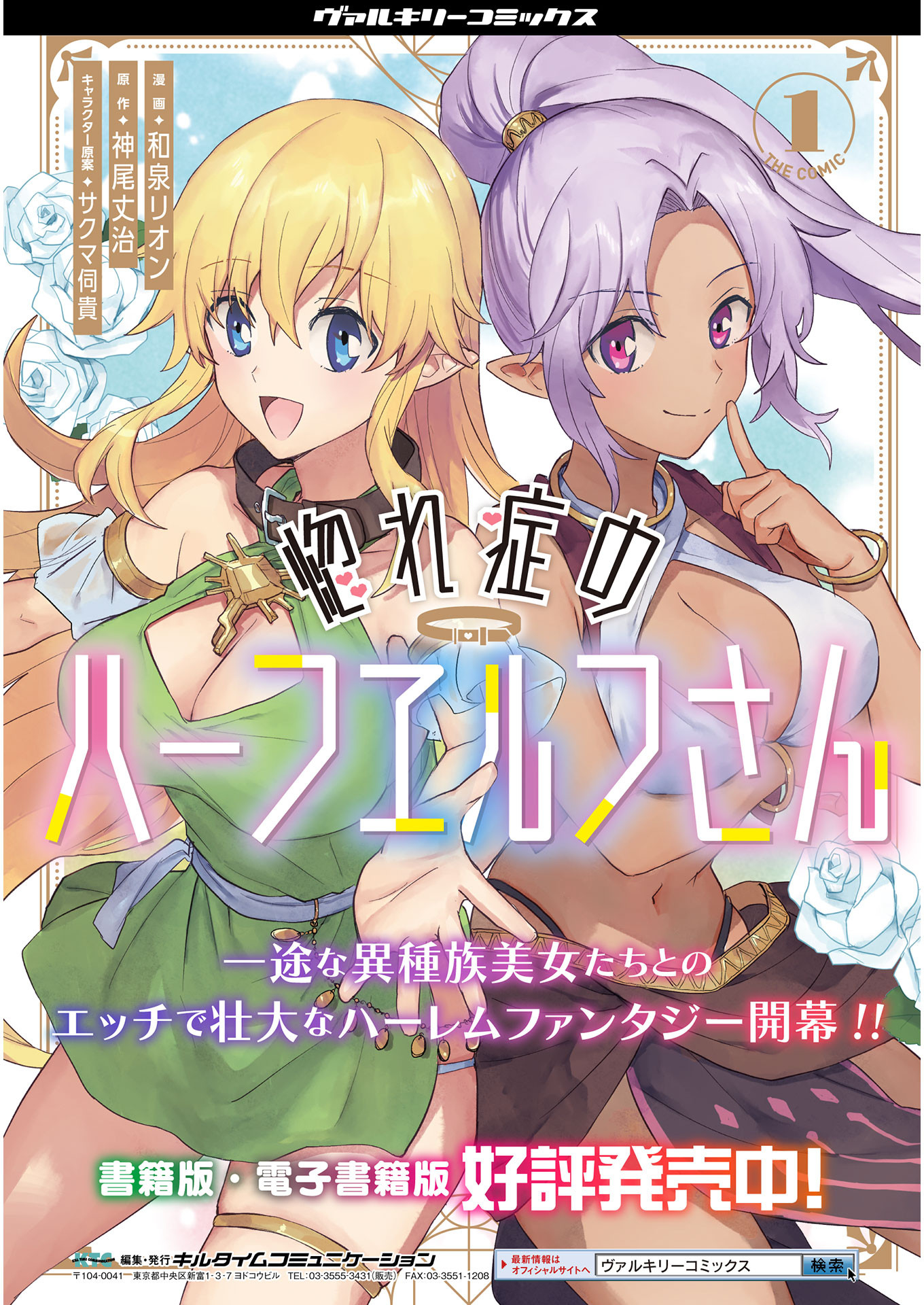 HORE SHOU NO HALF ELF-SAN (MANGA) - raw - Chapter 13 - https://jpdd.ccdd.to/JPDD/horeshounohalfelfsanmanga/187286/uawnma40dsf.jpg