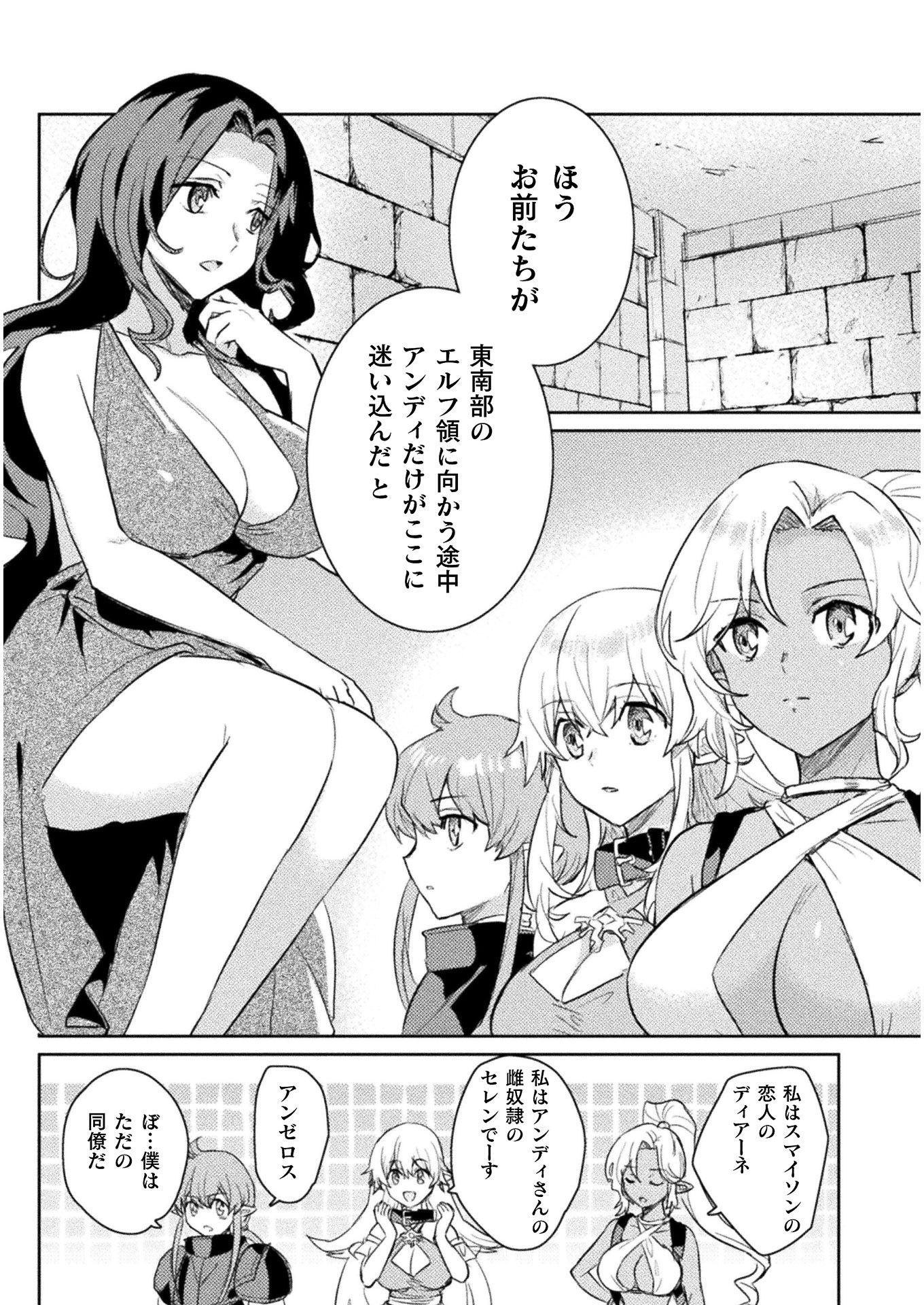 HORE SHOU NO HALF ELF-SAN (MANGA) - raw - Chapter 13 - https://jpdd.ccdd.to/JPDD/horeshounohalfelfsanmanga/187286/veezb4prvzf.jpg