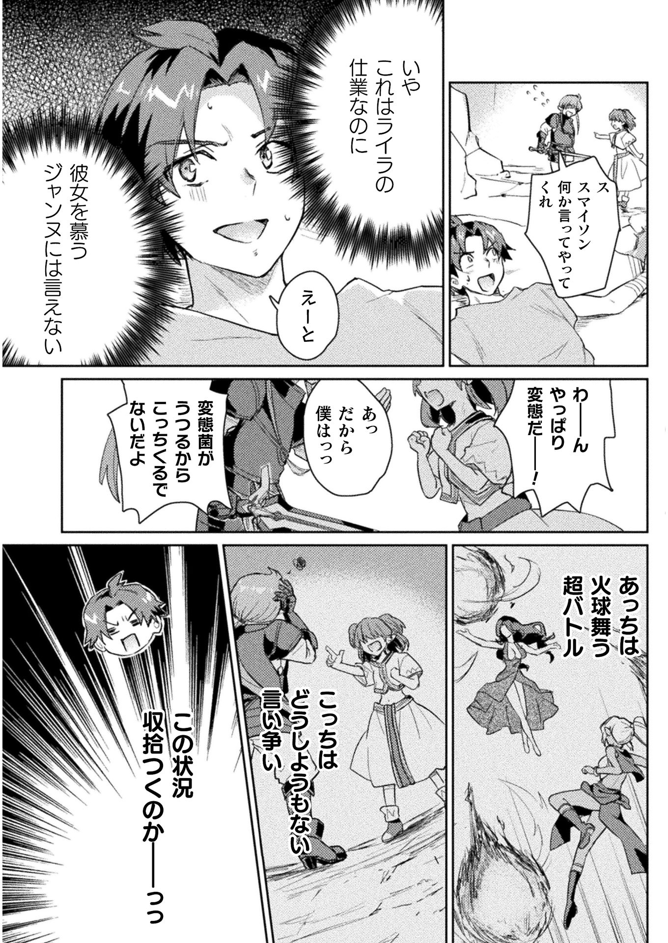HORE SHOU NO HALF ELF-SAN (MANGA) - raw - Chapter 13 - https://jpdd.ccdd.to/JPDD/horeshounohalfelfsanmanga/187286/ztqdutrwwmh.jpg