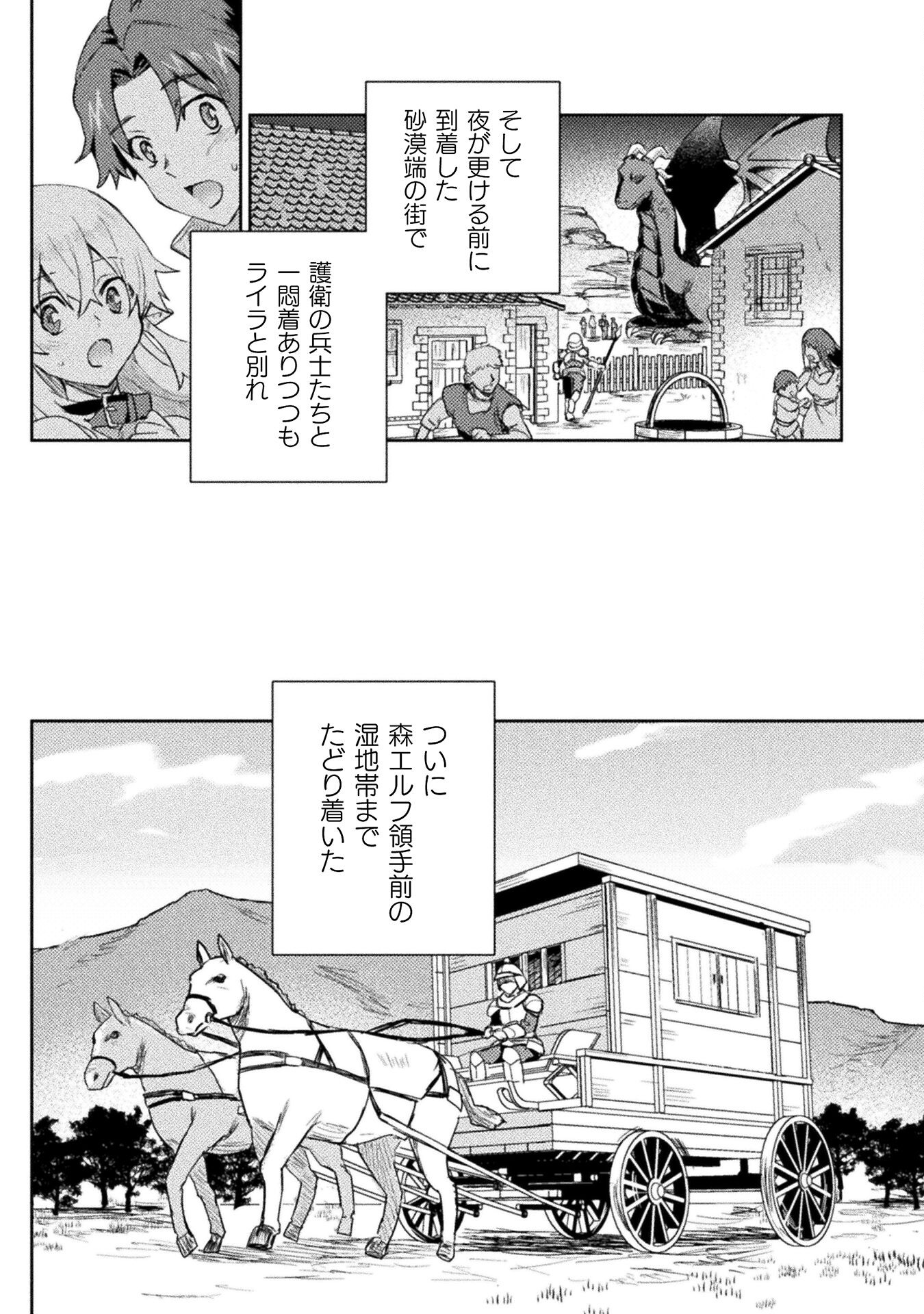 HORE SHOU NO HALF ELF-SAN (MANGA) - raw - Chapter 14 - https://jpdd.ccdd.to/JPDD/horeshounohalfelfsanmanga/193407/1dusda0i5dv.jpg
