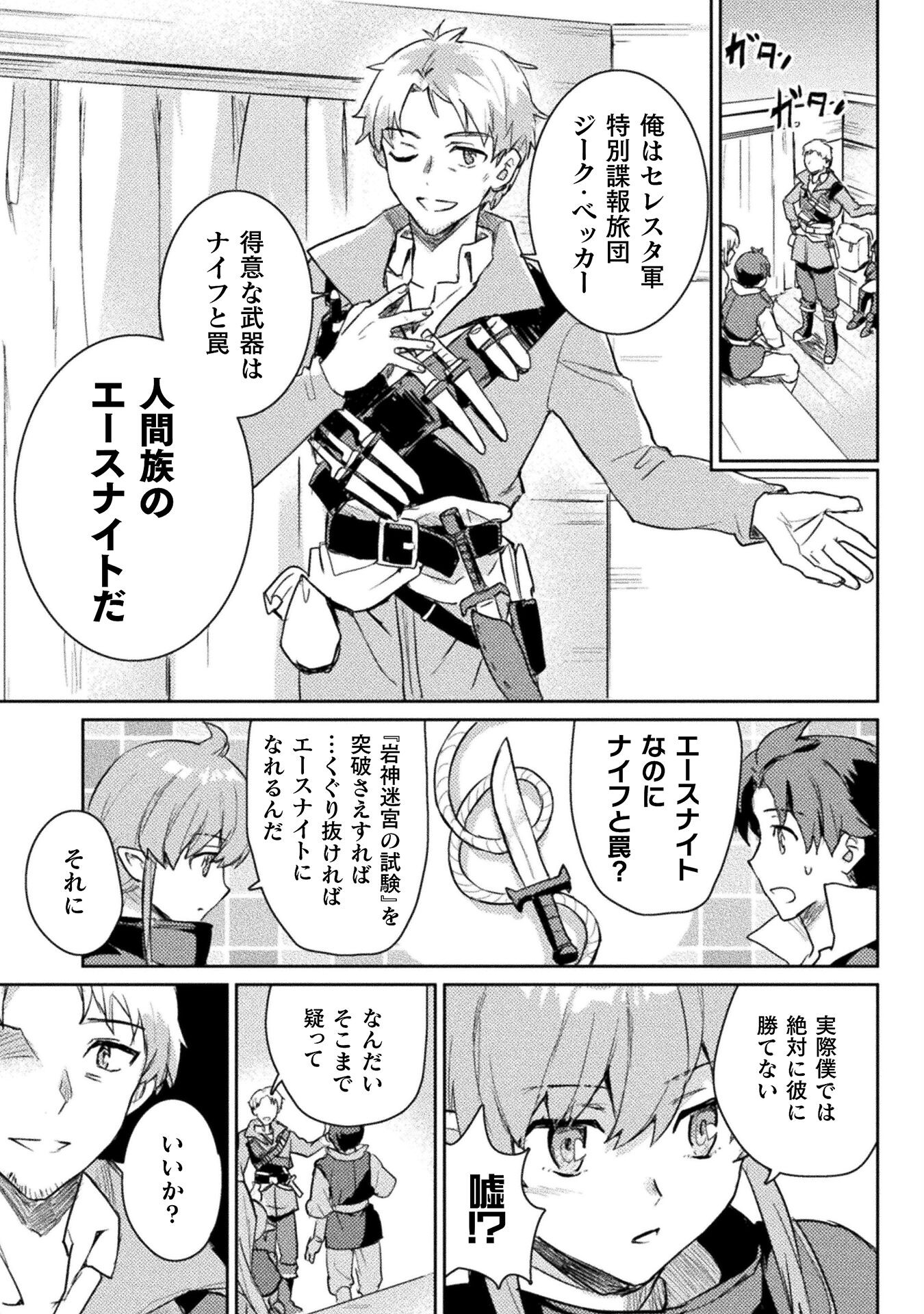 HORE SHOU NO HALF ELF-SAN (MANGA) - raw - Chapter 14 - https://jpdd.ccdd.to/JPDD/horeshounohalfelfsanmanga/193407/3lkd35cwosl.jpg