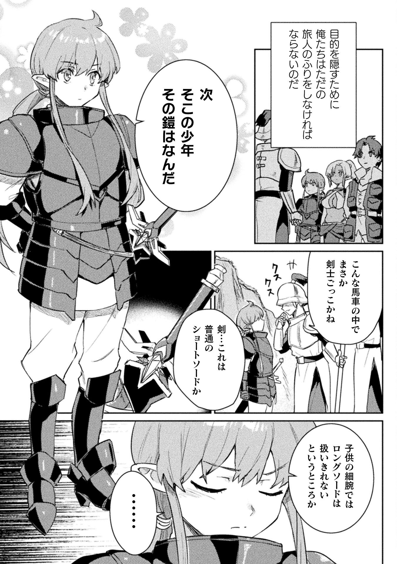 HORE SHOU NO HALF ELF-SAN (MANGA) - raw - Chapter 14 - https://jpdd.ccdd.to/JPDD/horeshounohalfelfsanmanga/193407/53x0fwgomjc.jpg