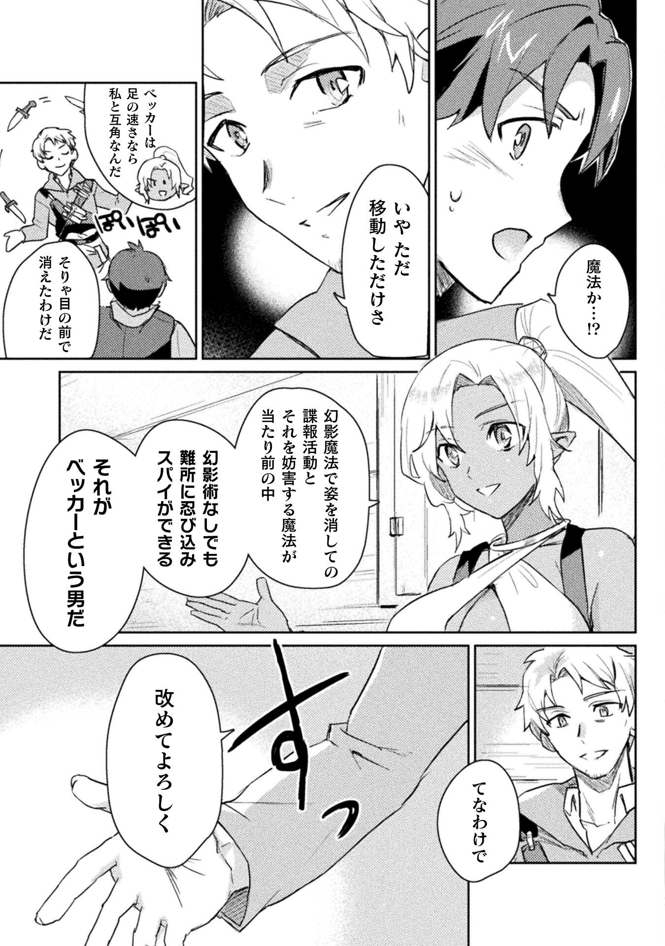 HORE SHOU NO HALF ELF-SAN (MANGA) - raw - Chapter 14 - https://jpdd.ccdd.to/JPDD/horeshounohalfelfsanmanga/193407/5u4b3pl5cfe.jpg