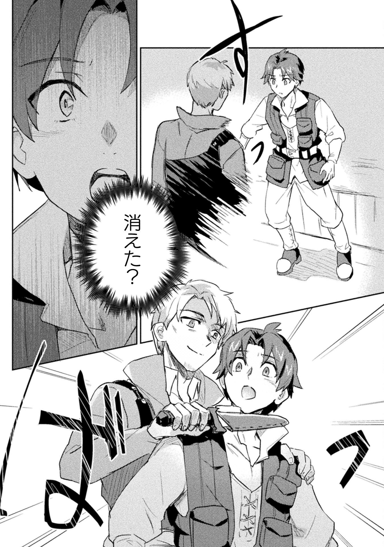 HORE SHOU NO HALF ELF-SAN (MANGA) - raw - Chapter 14 - https://jpdd.ccdd.to/JPDD/horeshounohalfelfsanmanga/193407/arki5ylejfh.jpg