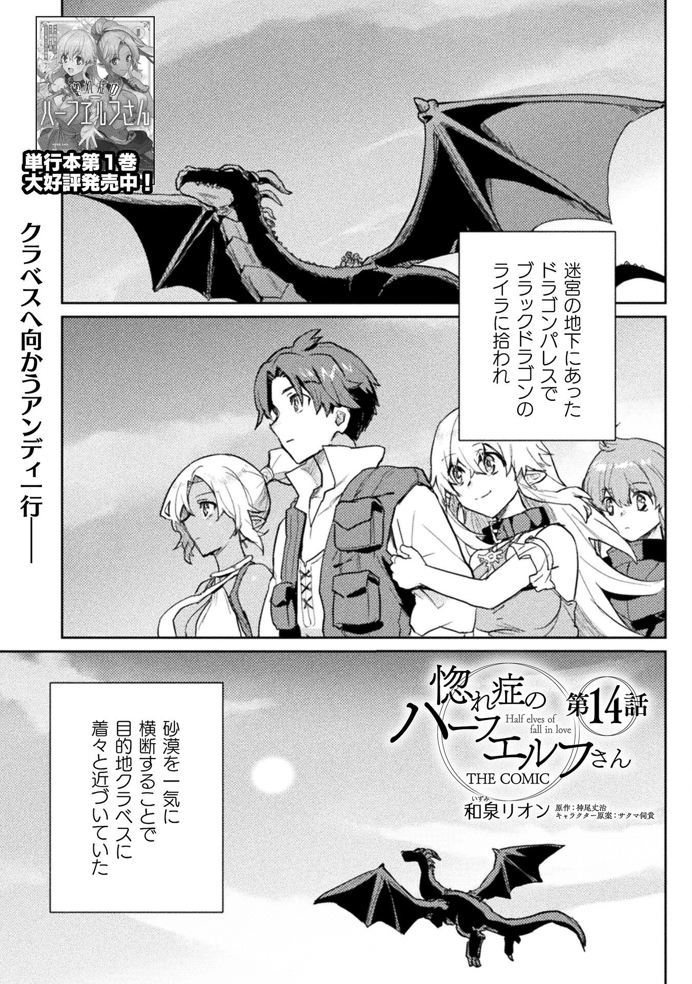 HORE SHOU NO HALF ELF-SAN (MANGA) - raw - Chapter 14 - https://jpdd.ccdd.to/JPDD/horeshounohalfelfsanmanga/193407/cv2lhlkmcfb.jpg