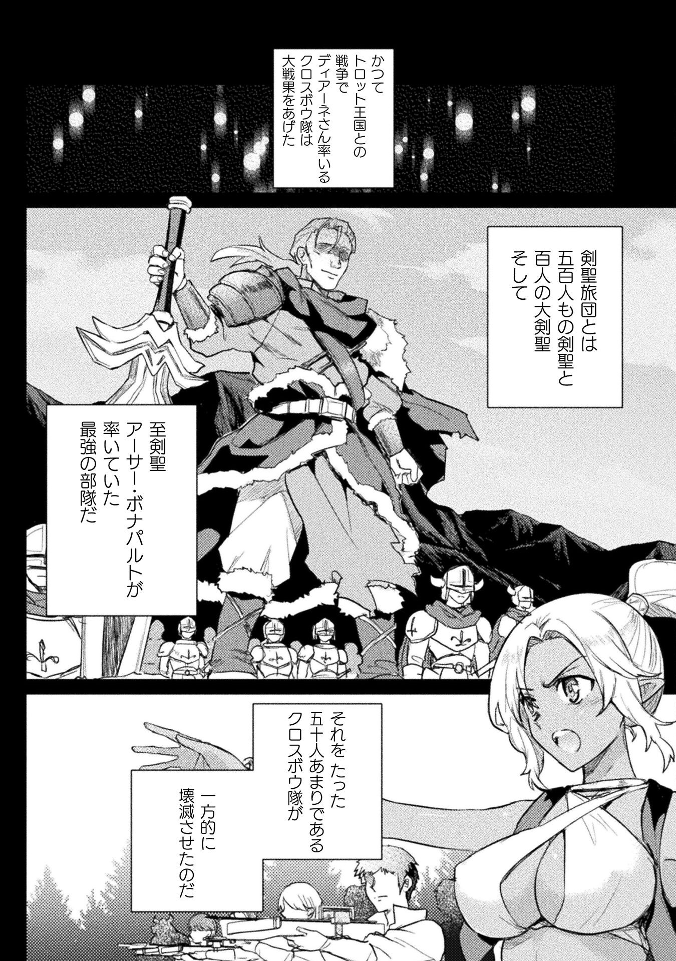 HORE SHOU NO HALF ELF-SAN (MANGA) - raw - Chapter 14 - https://jpdd.ccdd.to/JPDD/horeshounohalfelfsanmanga/193407/fproa0fqwwn.jpg