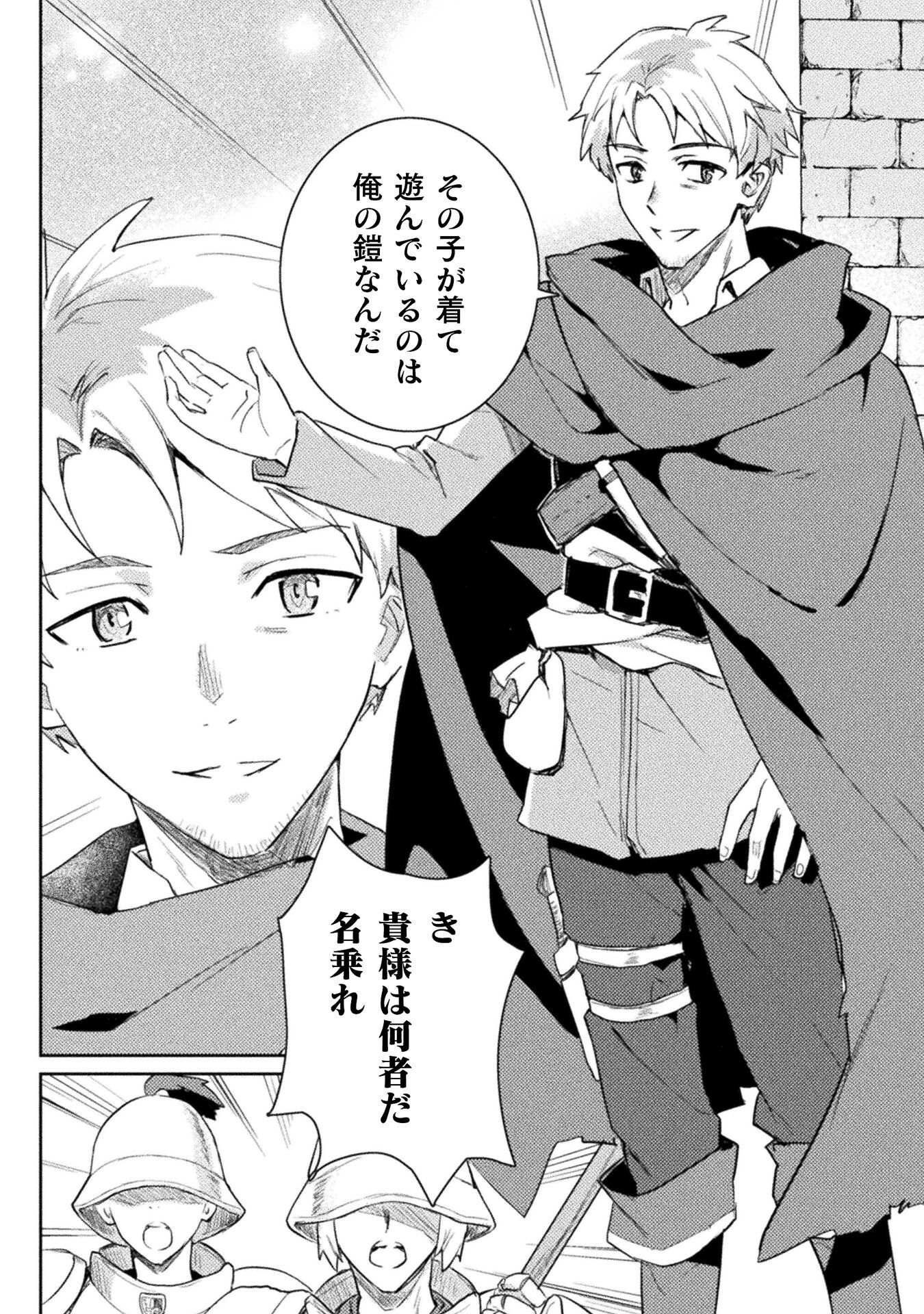 HORE SHOU NO HALF ELF-SAN (MANGA) - raw - Chapter 14 - https://jpdd.ccdd.to/JPDD/horeshounohalfelfsanmanga/193407/fvi2puvg4dy.jpg