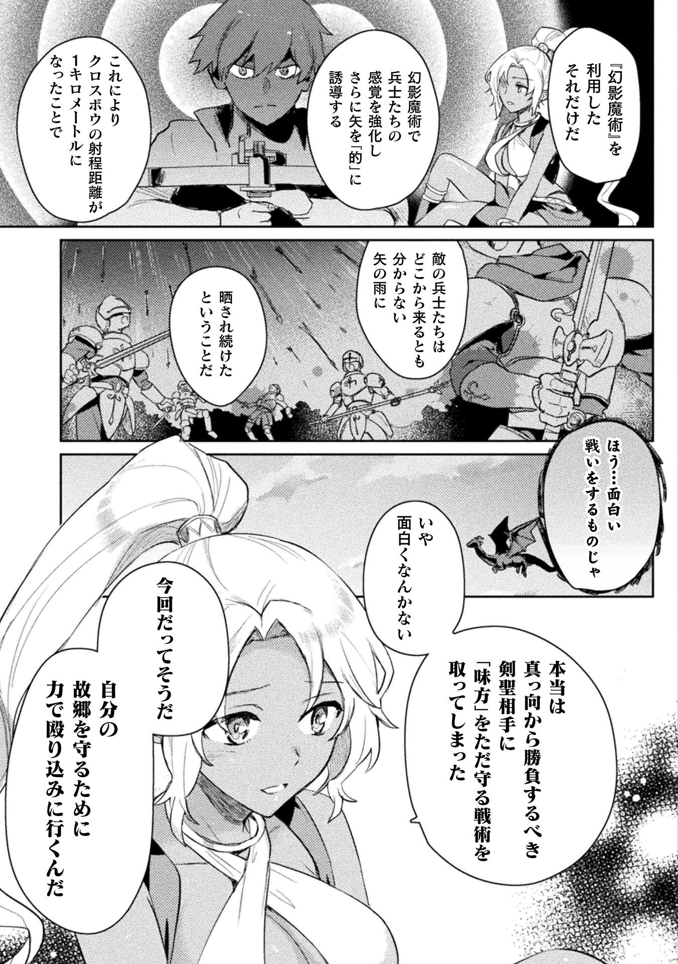 HORE SHOU NO HALF ELF-SAN (MANGA) - raw - Chapter 14 - https://jpdd.ccdd.to/JPDD/horeshounohalfelfsanmanga/193407/hmbl4w1cwkq.jpg
