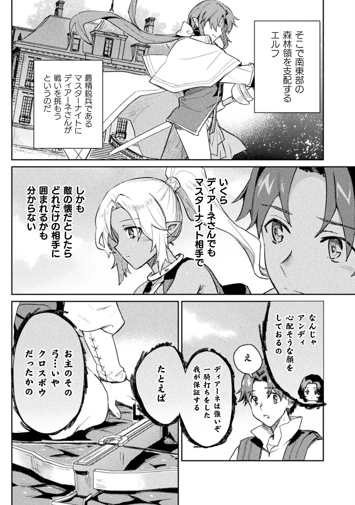 HORE SHOU NO HALF ELF-SAN (MANGA) - raw - Chapter 14 - https://jpdd.ccdd.to/JPDD/horeshounohalfelfsanmanga/193407/hmylssylmng.jpg