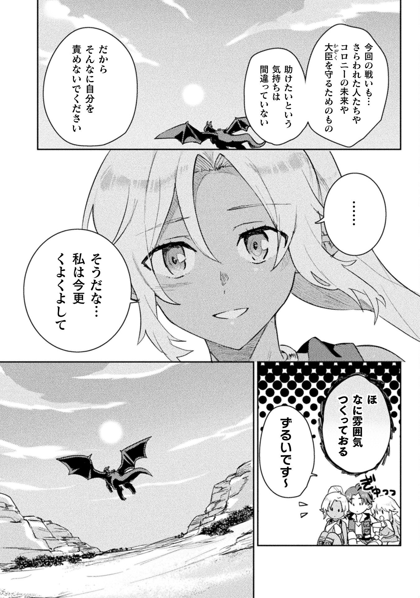 HORE SHOU NO HALF ELF-SAN (MANGA) - raw - Chapter 14 - https://jpdd.ccdd.to/JPDD/horeshounohalfelfsanmanga/193407/ifxedhi0f5h.jpg