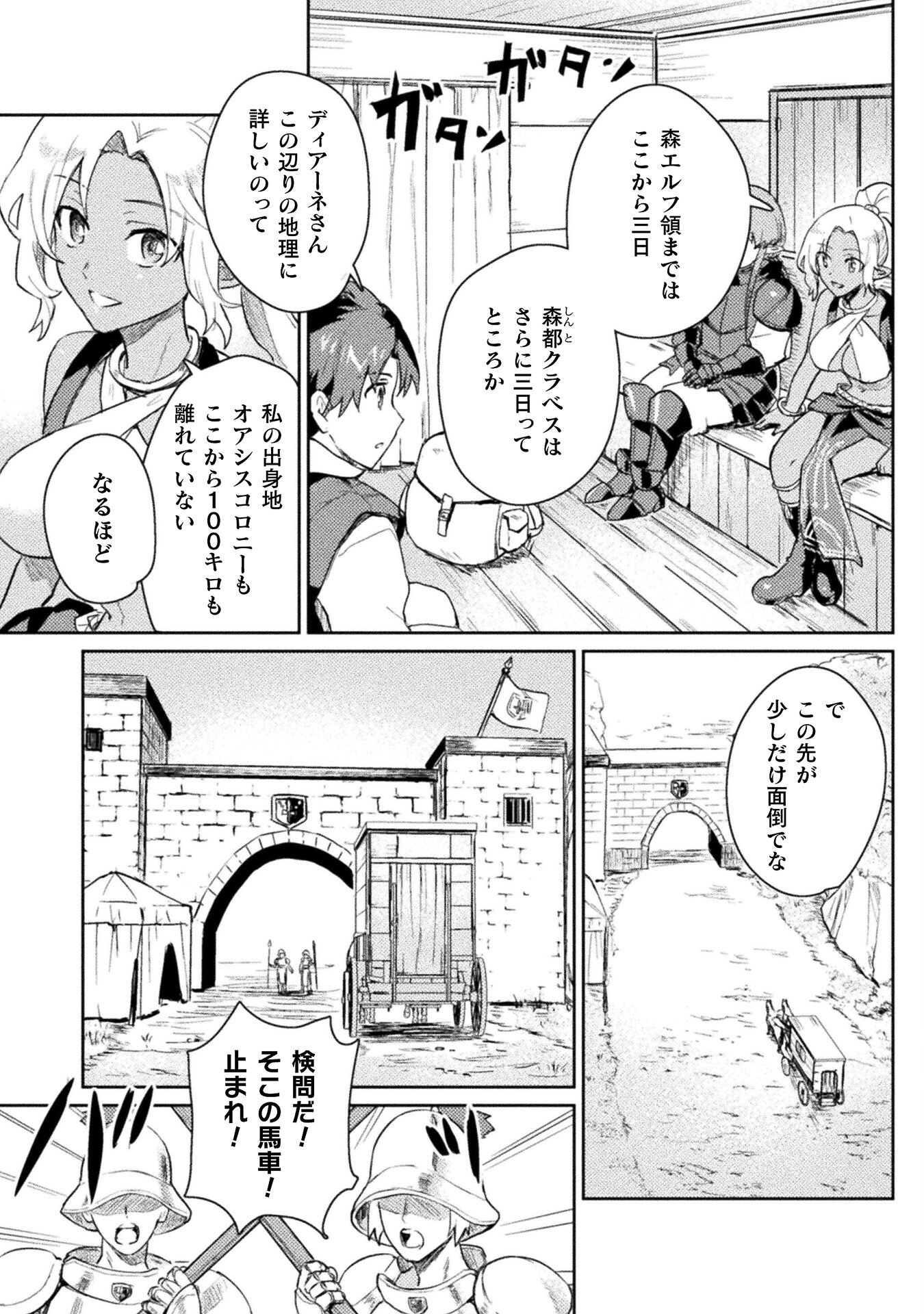 HORE SHOU NO HALF ELF-SAN (MANGA) - raw - Chapter 14 - https://jpdd.ccdd.to/JPDD/horeshounohalfelfsanmanga/193407/is5ox10ptgh.jpg