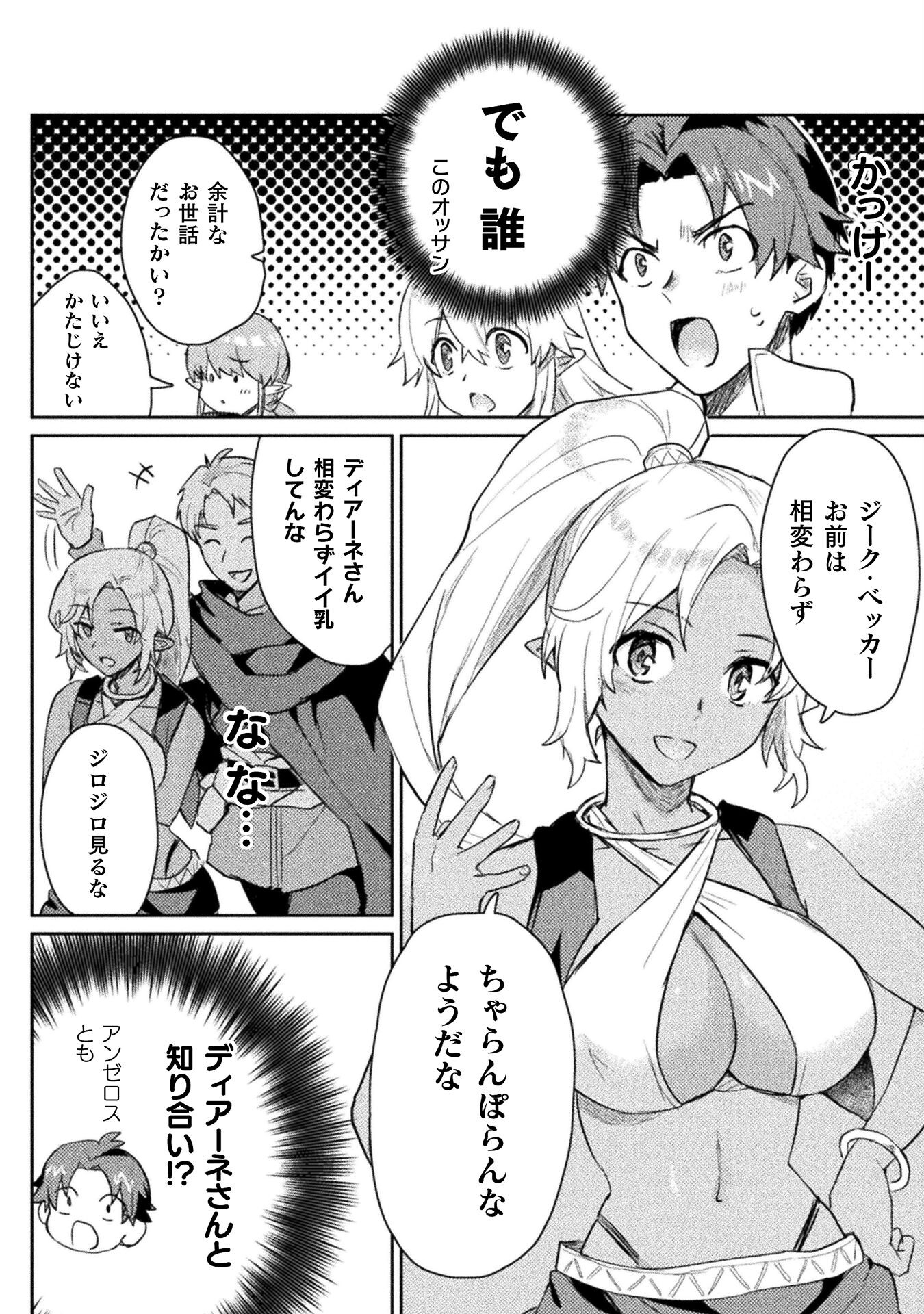 HORE SHOU NO HALF ELF-SAN (MANGA) - raw - Chapter 14 - https://jpdd.ccdd.to/JPDD/horeshounohalfelfsanmanga/193407/mwvwqla0i3l.jpg