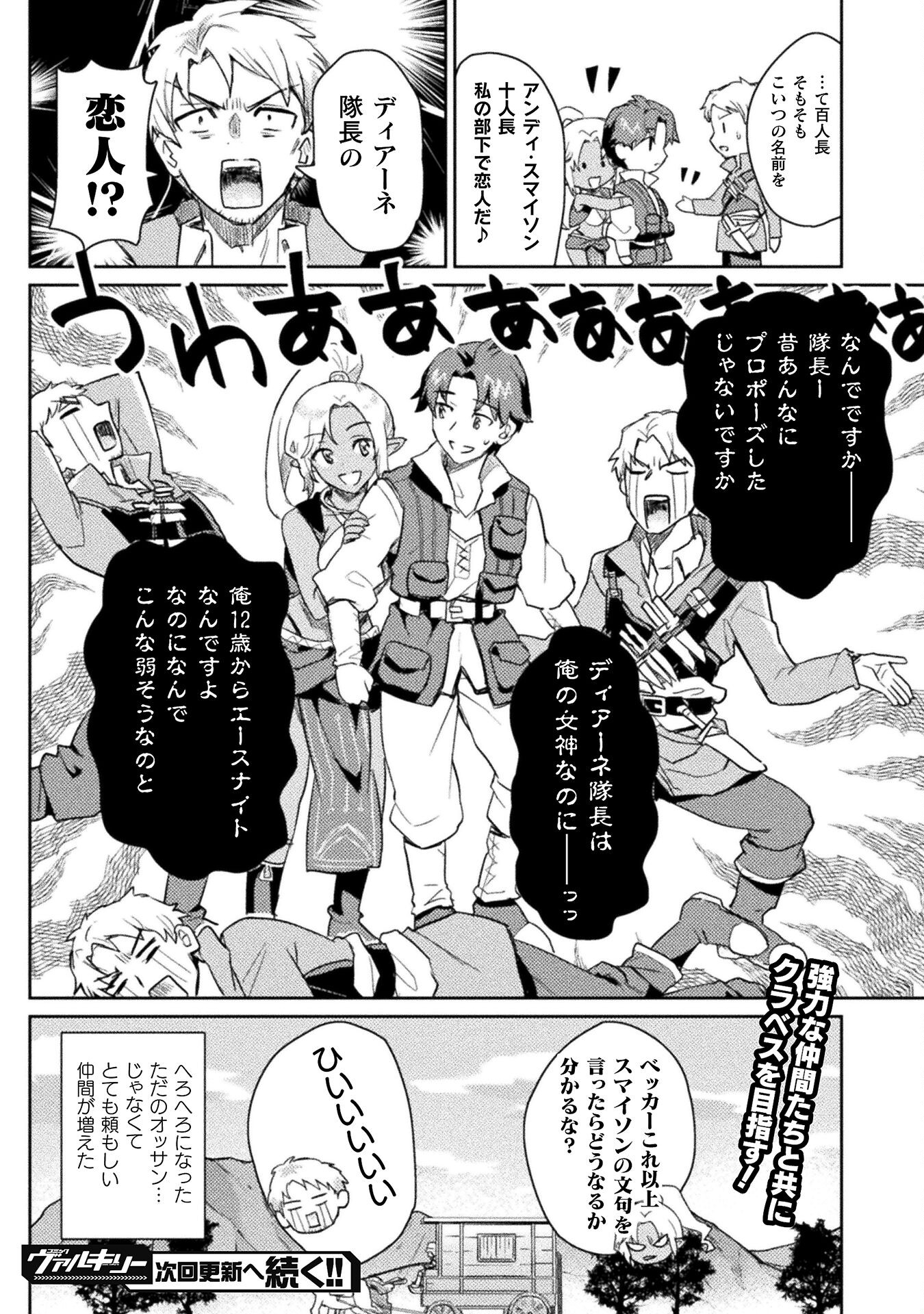 HORE SHOU NO HALF ELF-SAN (MANGA) - raw - Chapter 14 - https://jpdd.ccdd.to/JPDD/horeshounohalfelfsanmanga/193407/nvom5uvdmbd.jpg