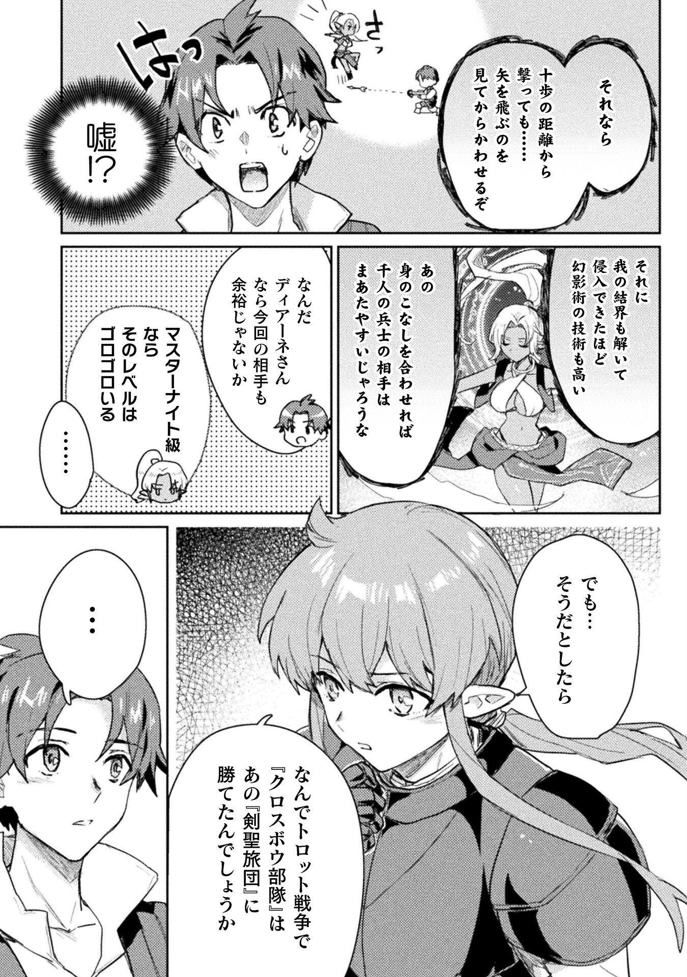 HORE SHOU NO HALF ELF-SAN (MANGA) - raw - Chapter 14 - https://jpdd.ccdd.to/JPDD/horeshounohalfelfsanmanga/193407/w3trzax4wbx.jpg
