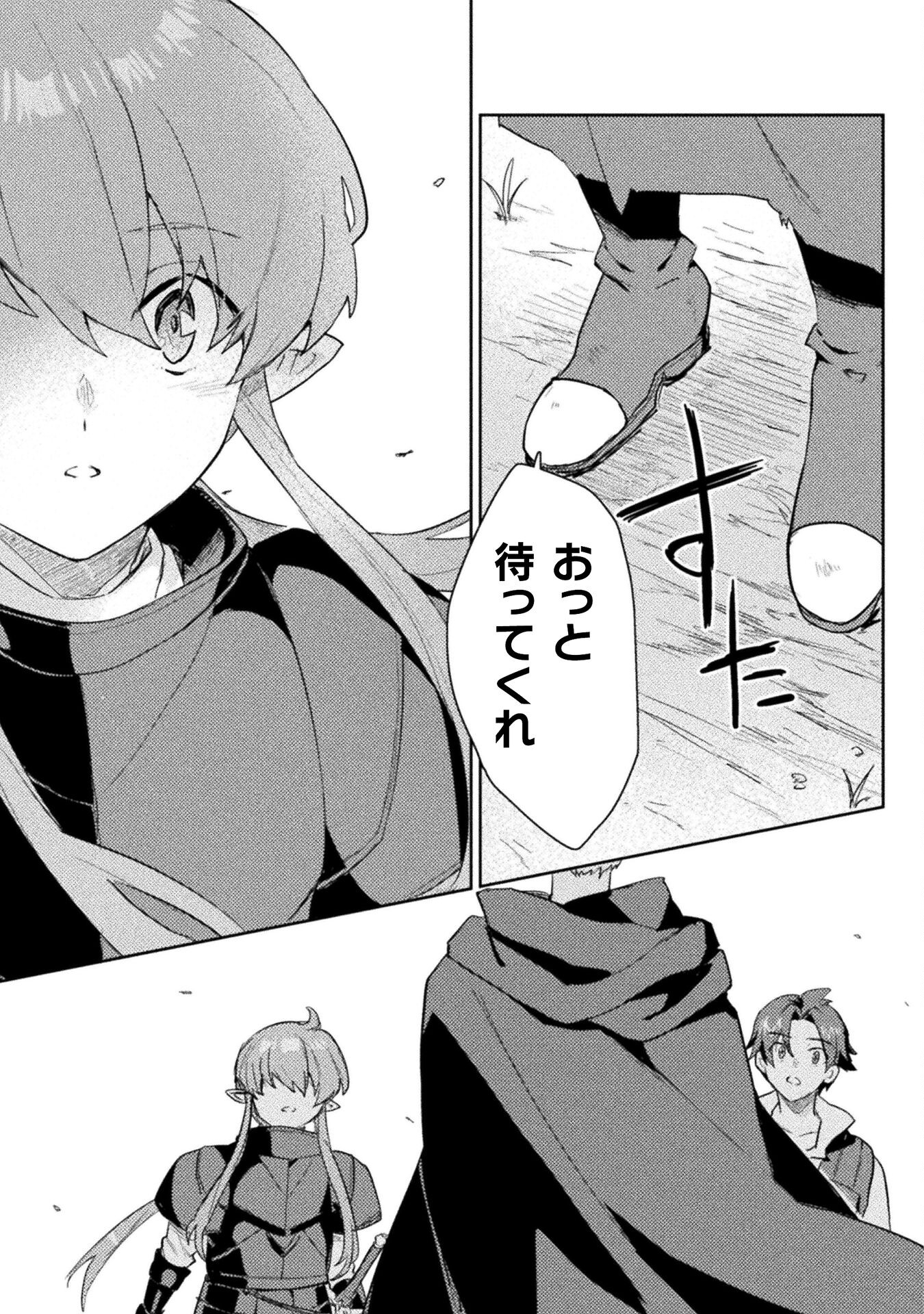 HORE SHOU NO HALF ELF-SAN (MANGA) - raw - Chapter 14 - https://jpdd.ccdd.to/JPDD/horeshounohalfelfsanmanga/193407/xsmzubp3b3h.jpg