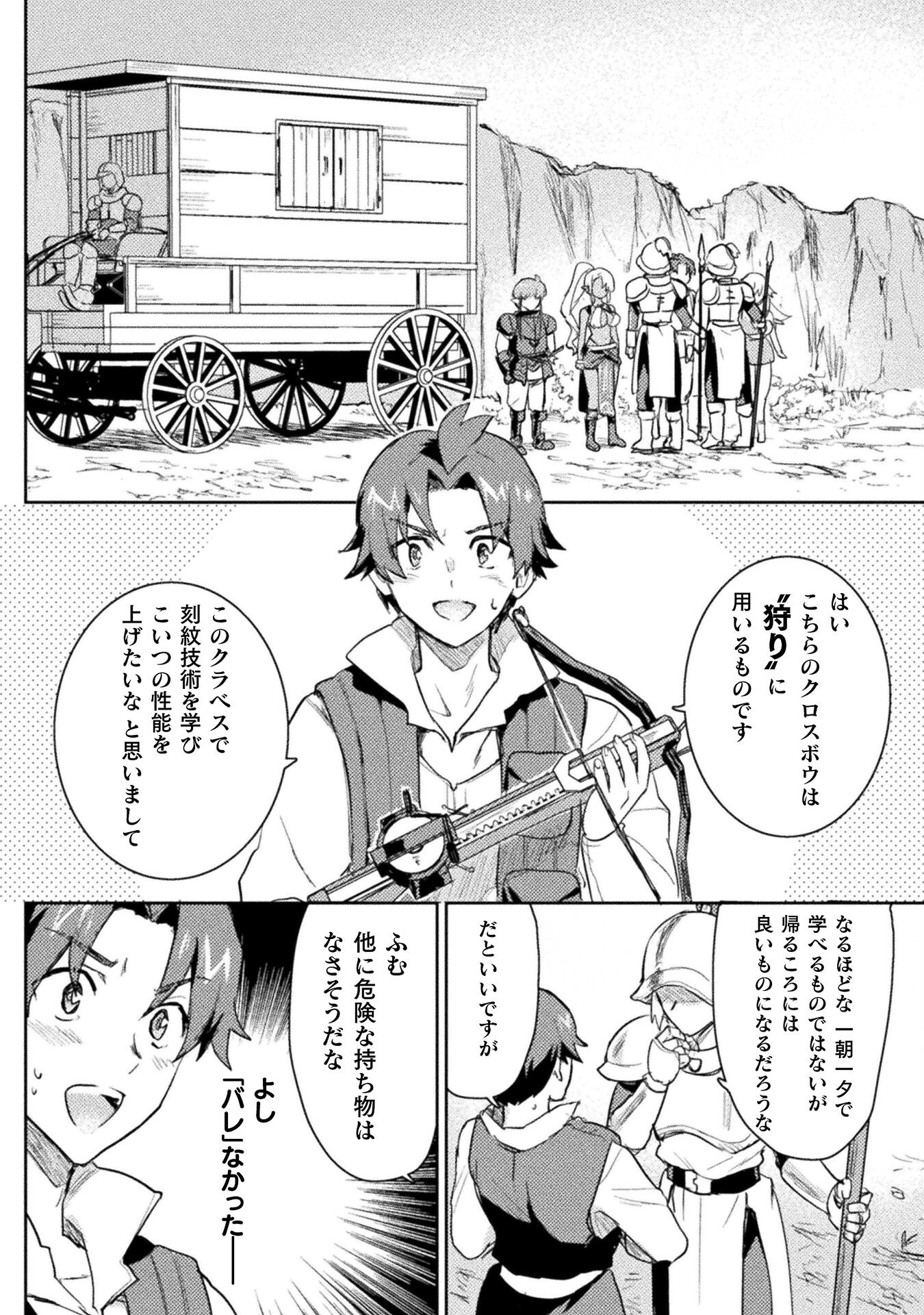 HORE SHOU NO HALF ELF-SAN (MANGA) - raw - Chapter 14 - https://jpdd.ccdd.to/JPDD/horeshounohalfelfsanmanga/193407/zdprjvsqqh3.jpg