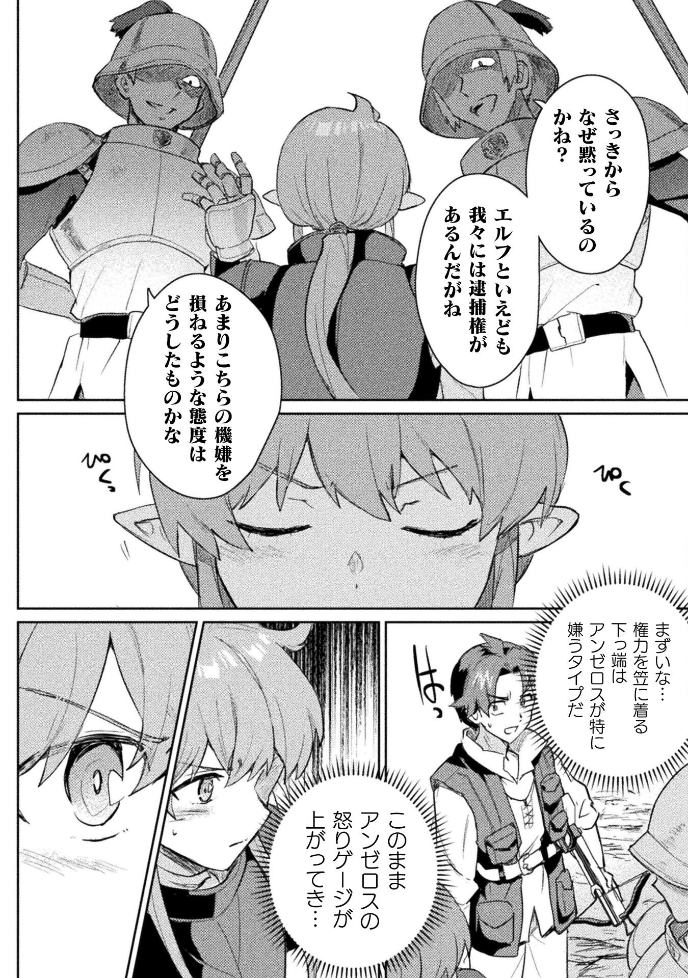 HORE SHOU NO HALF ELF-SAN (MANGA) - raw - Chapter 14 - https://jpdd.ccdd.to/JPDD/horeshounohalfelfsanmanga/193407/zyctfb1ywjn.jpg