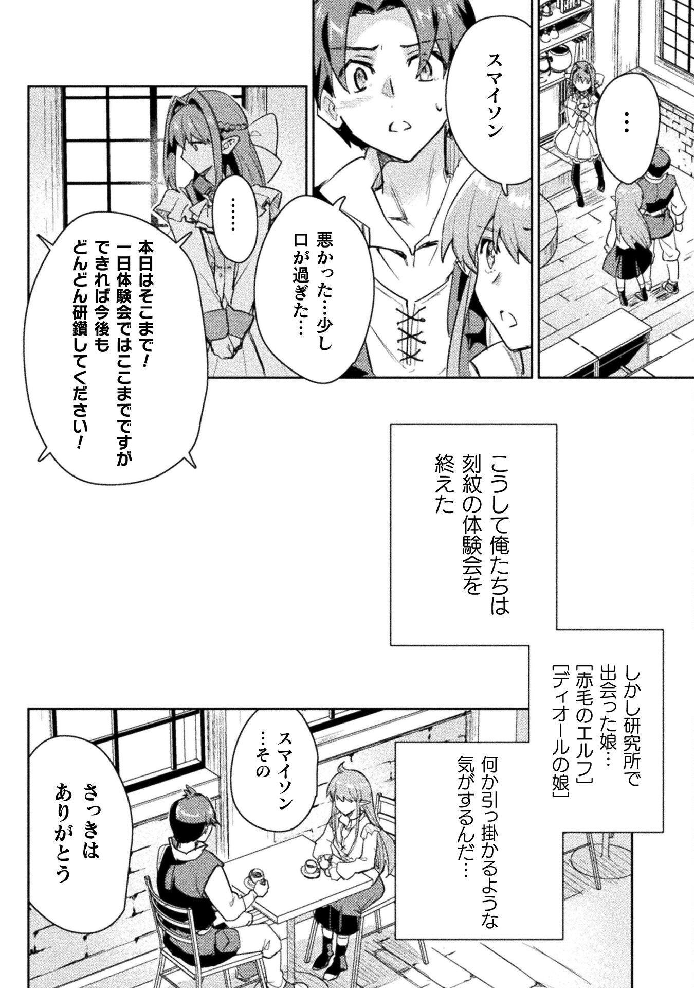 HORE SHOU NO HALF ELF-SAN (MANGA) - raw - Chapter 15 - https://jpdd.ccdd.to/JPDD/horeshounohalfelfsanmanga/198938/2ltepy3wmri.jpg