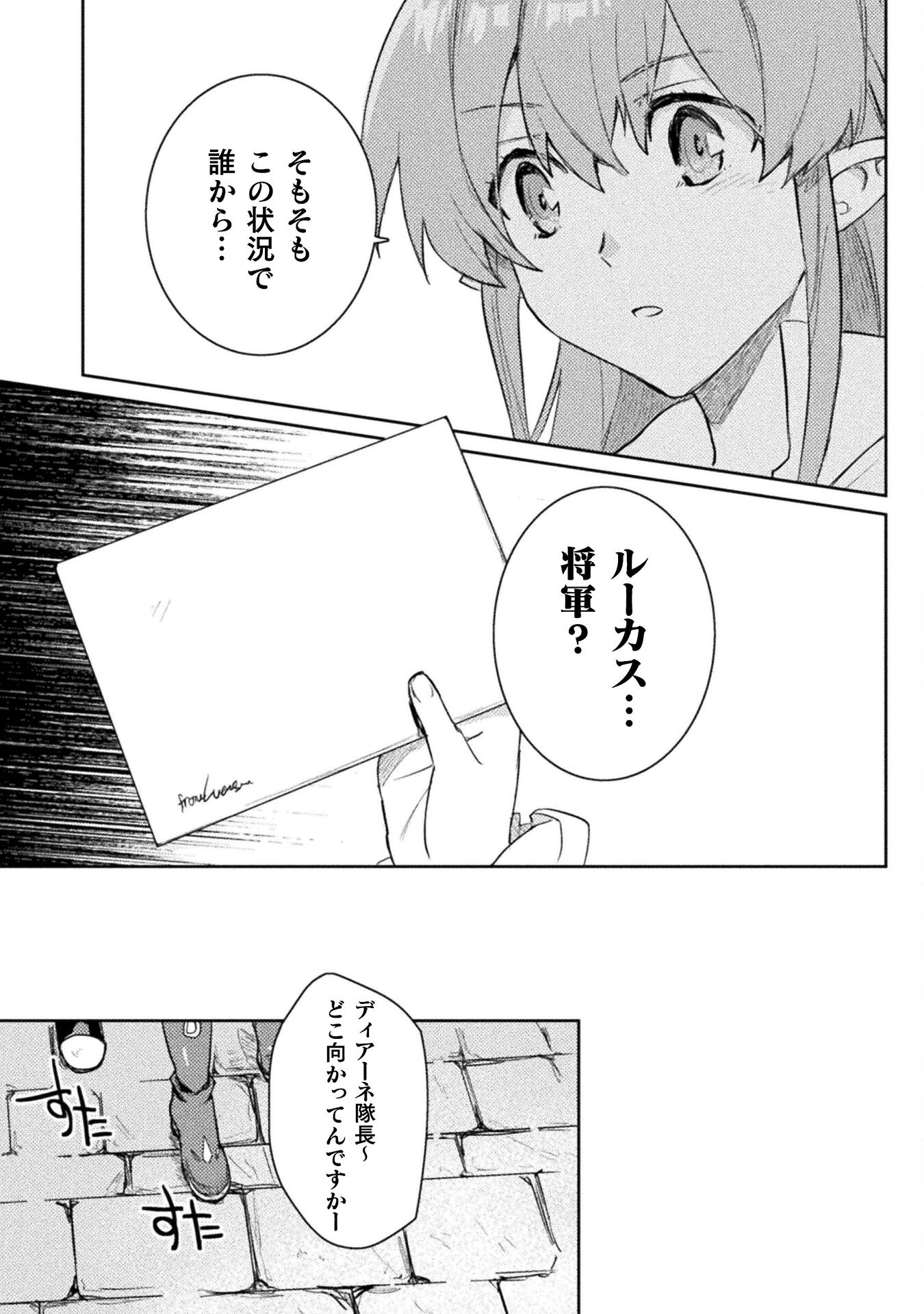 HORE SHOU NO HALF ELF-SAN (MANGA) - raw - Chapter 15 - https://jpdd.ccdd.to/JPDD/horeshounohalfelfsanmanga/198938/30hdjbikrqb.jpg