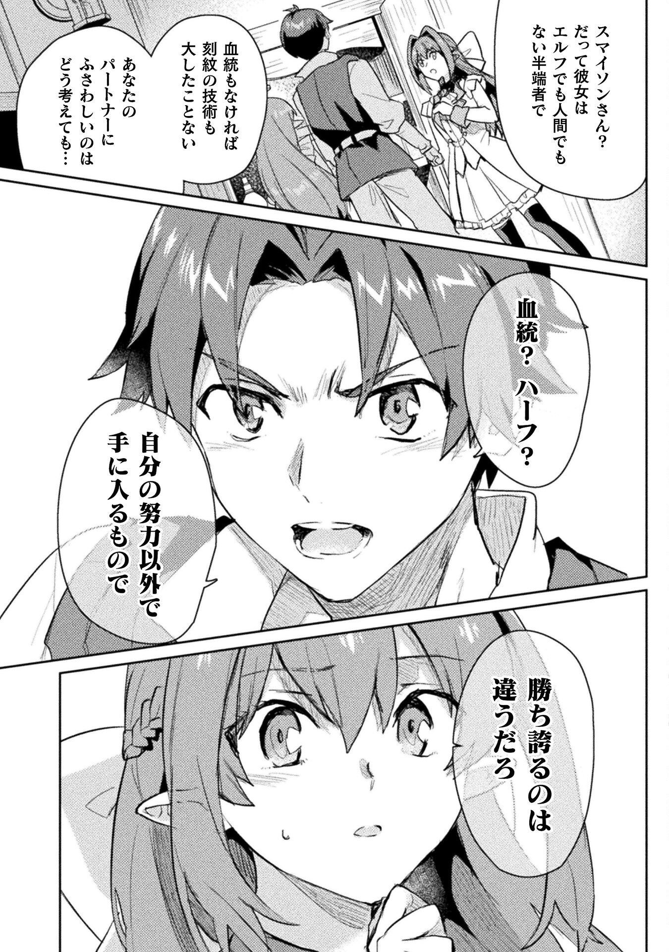 HORE SHOU NO HALF ELF-SAN (MANGA) - raw - Chapter 15 - https://jpdd.ccdd.to/JPDD/horeshounohalfelfsanmanga/198938/4kn1jujde1d.jpg