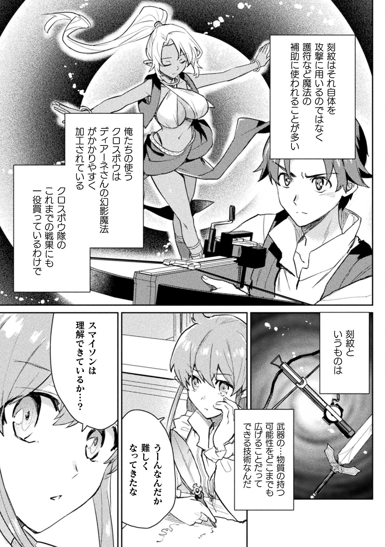 HORE SHOU NO HALF ELF-SAN (MANGA) - raw - Chapter 15 - https://jpdd.ccdd.to/JPDD/horeshounohalfelfsanmanga/198938/bkodc3fkac3.jpg