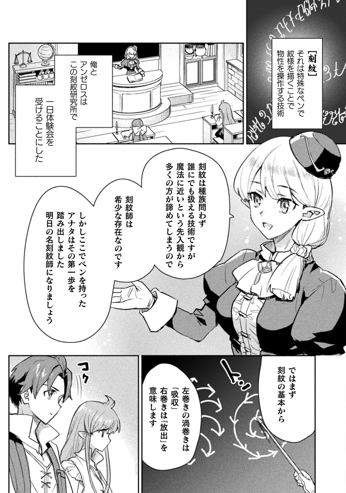 HORE SHOU NO HALF ELF-SAN (MANGA) - raw - Chapter 15 - https://jpdd.ccdd.to/JPDD/horeshounohalfelfsanmanga/198938/czwwx2j5gbn.jpg