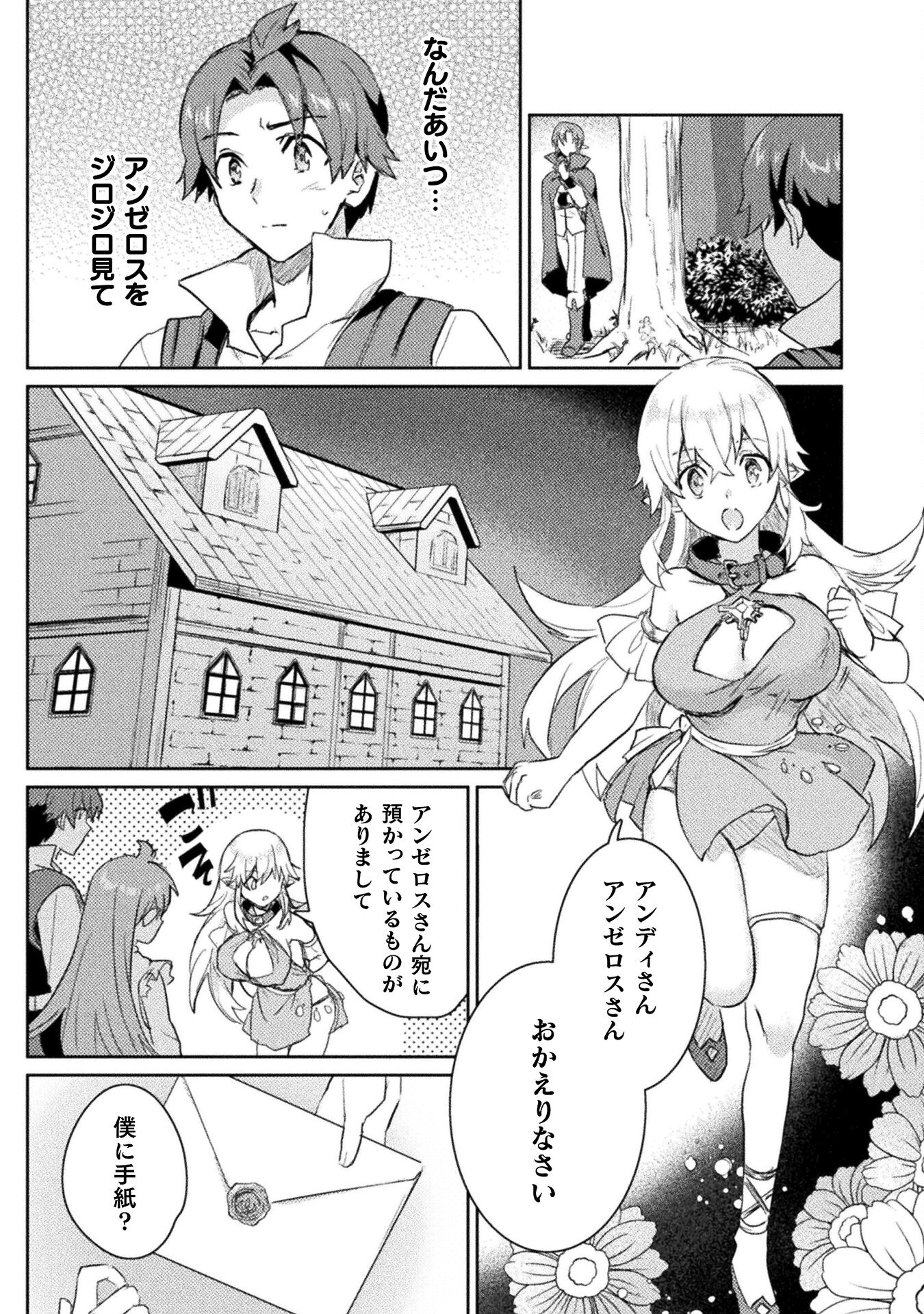 HORE SHOU NO HALF ELF-SAN (MANGA) - raw - Chapter 15 - https://jpdd.ccdd.to/JPDD/horeshounohalfelfsanmanga/198938/eos3iqj3ys3.jpg