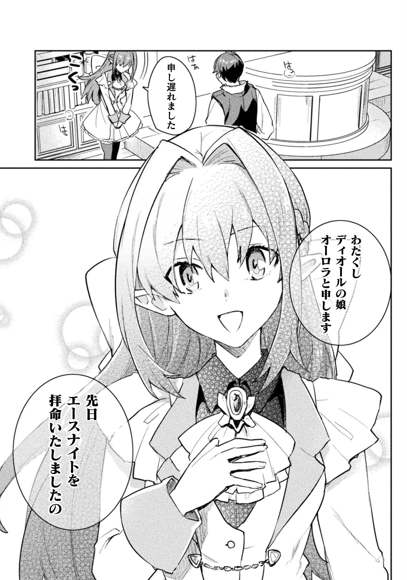 HORE SHOU NO HALF ELF-SAN (MANGA) - raw - Chapter 15 - https://jpdd.ccdd.to/JPDD/horeshounohalfelfsanmanga/198938/flwsuw4cobz.jpg
