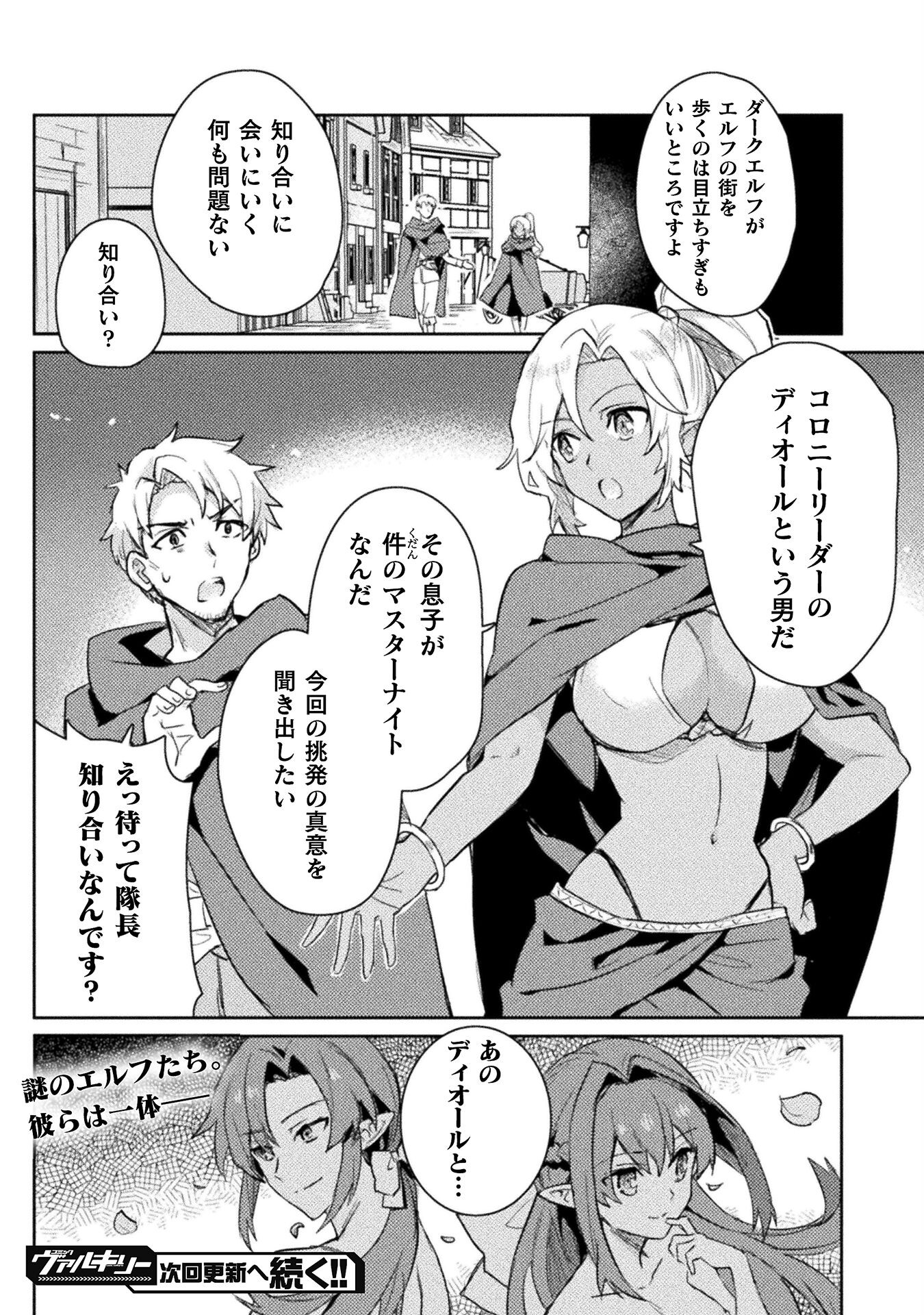 HORE SHOU NO HALF ELF-SAN (MANGA) - raw - Chapter 15 - https://jpdd.ccdd.to/JPDD/horeshounohalfelfsanmanga/198938/j5zylka3aly.jpg