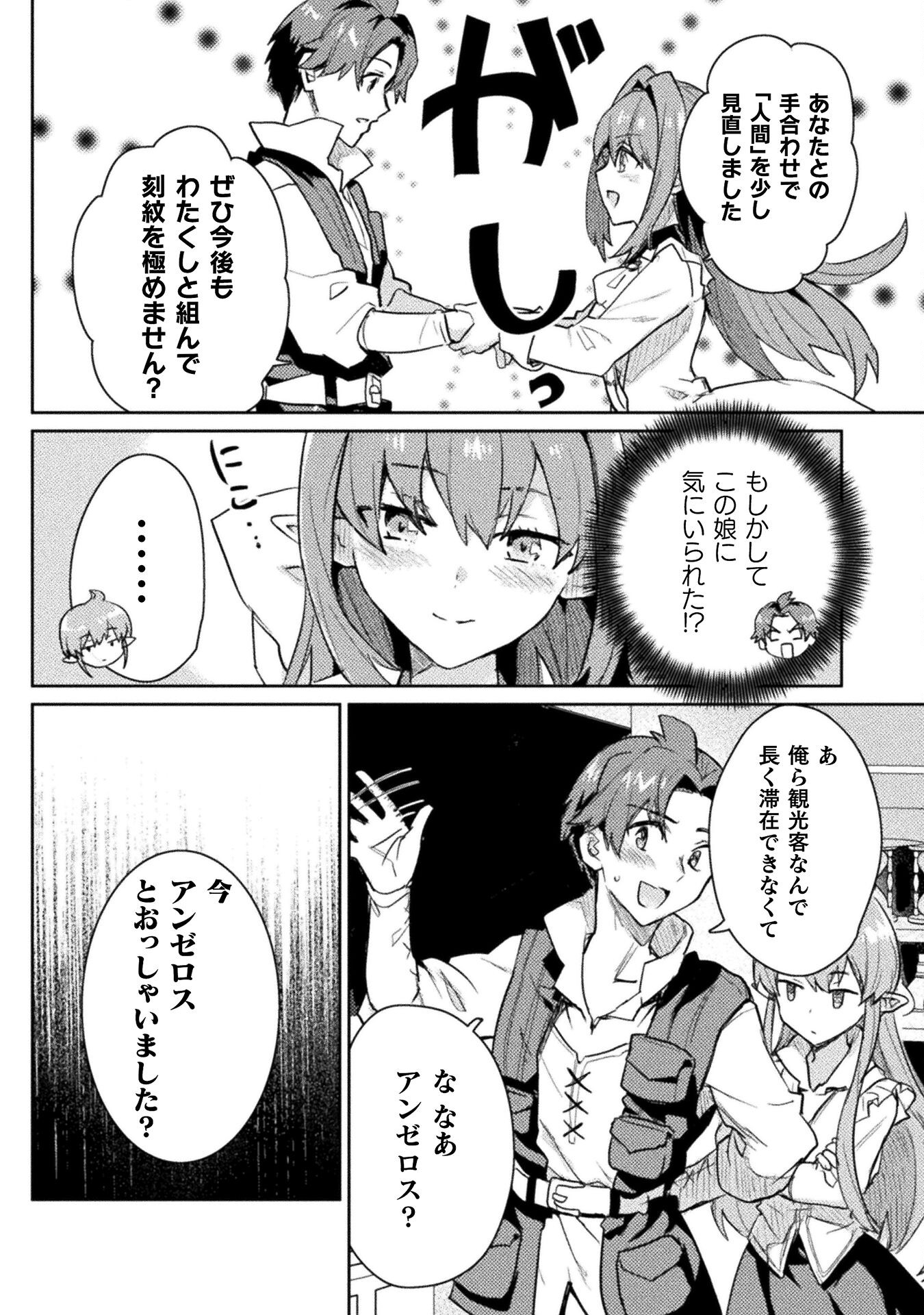 HORE SHOU NO HALF ELF-SAN (MANGA) - raw - Chapter 15 - https://jpdd.ccdd.to/JPDD/horeshounohalfelfsanmanga/198938/jpzebnuzexi.jpg