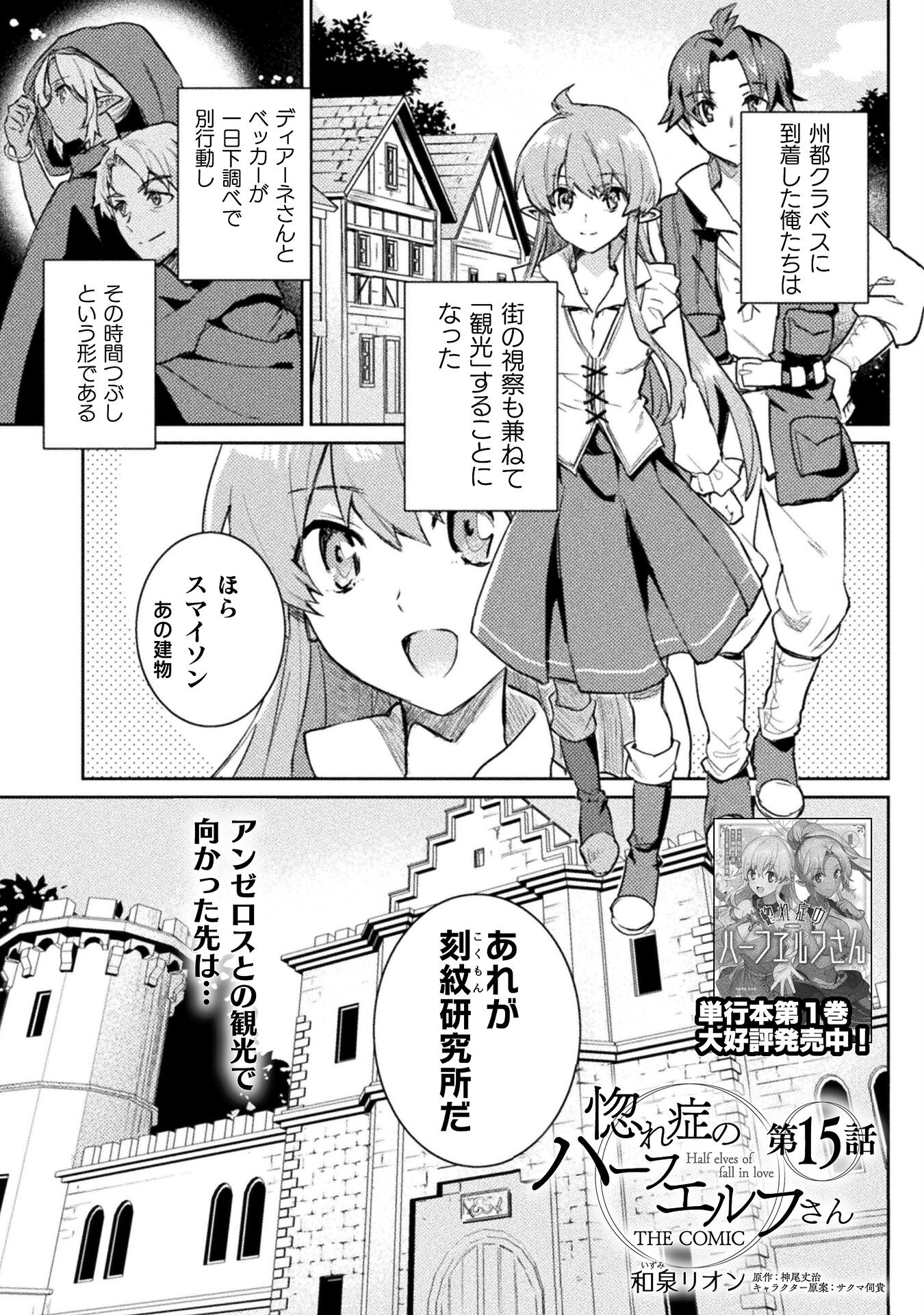 HORE SHOU NO HALF ELF-SAN (MANGA) - raw - Chapter 15 - https://jpdd.ccdd.to/JPDD/horeshounohalfelfsanmanga/198938/mnjxjshxydt.jpg