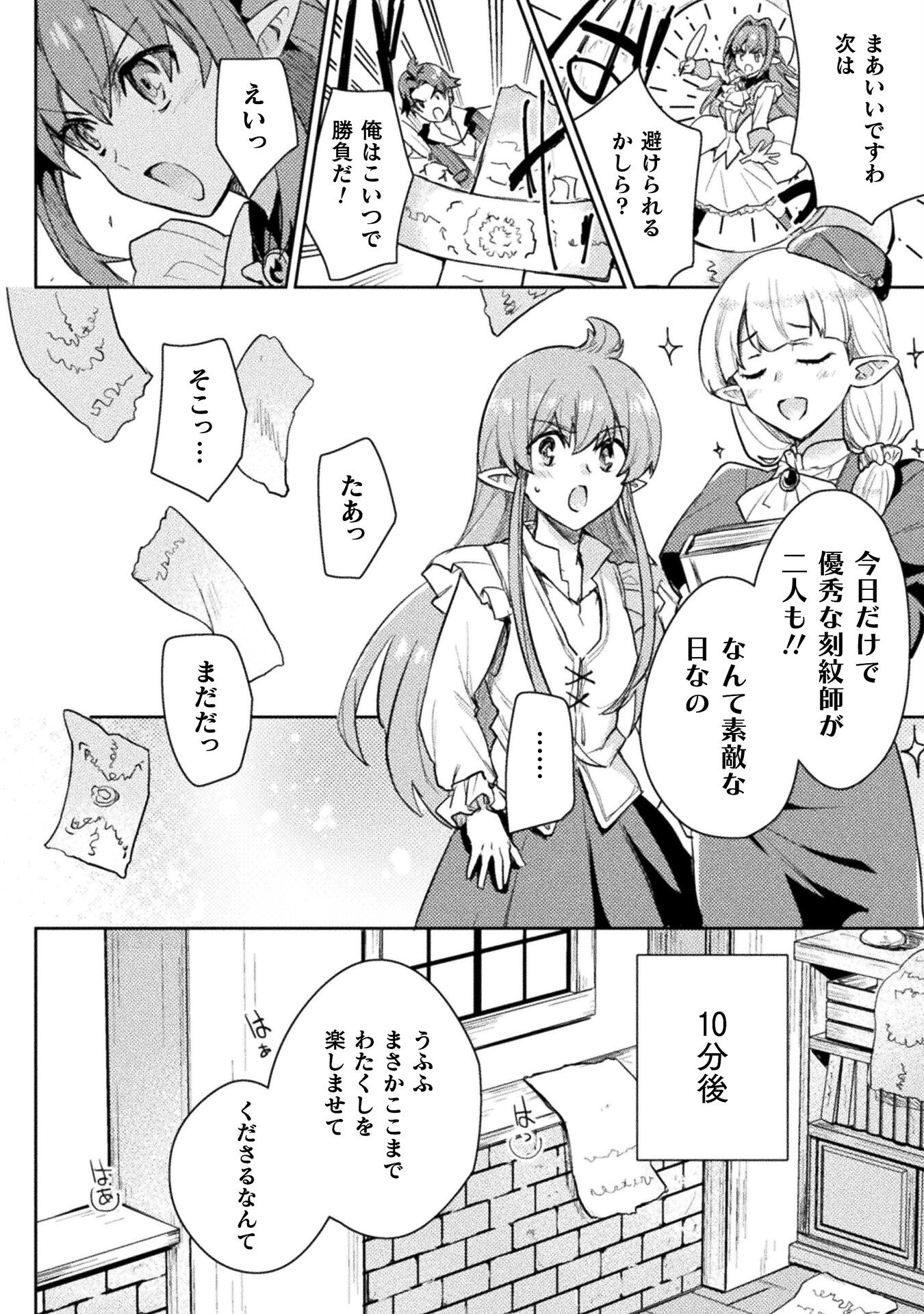 HORE SHOU NO HALF ELF-SAN (MANGA) - raw - Chapter 15 - https://jpdd.ccdd.to/JPDD/horeshounohalfelfsanmanga/198938/mszzi0qlal0.jpg