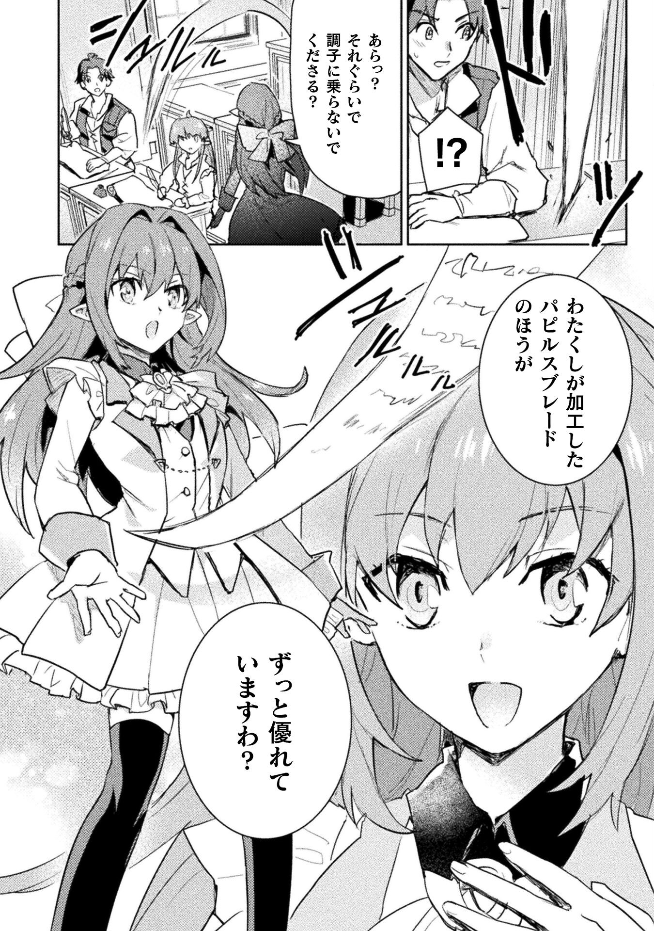HORE SHOU NO HALF ELF-SAN (MANGA) - raw - Chapter 15 - https://jpdd.ccdd.to/JPDD/horeshounohalfelfsanmanga/198938/olieavo1jhm.jpg