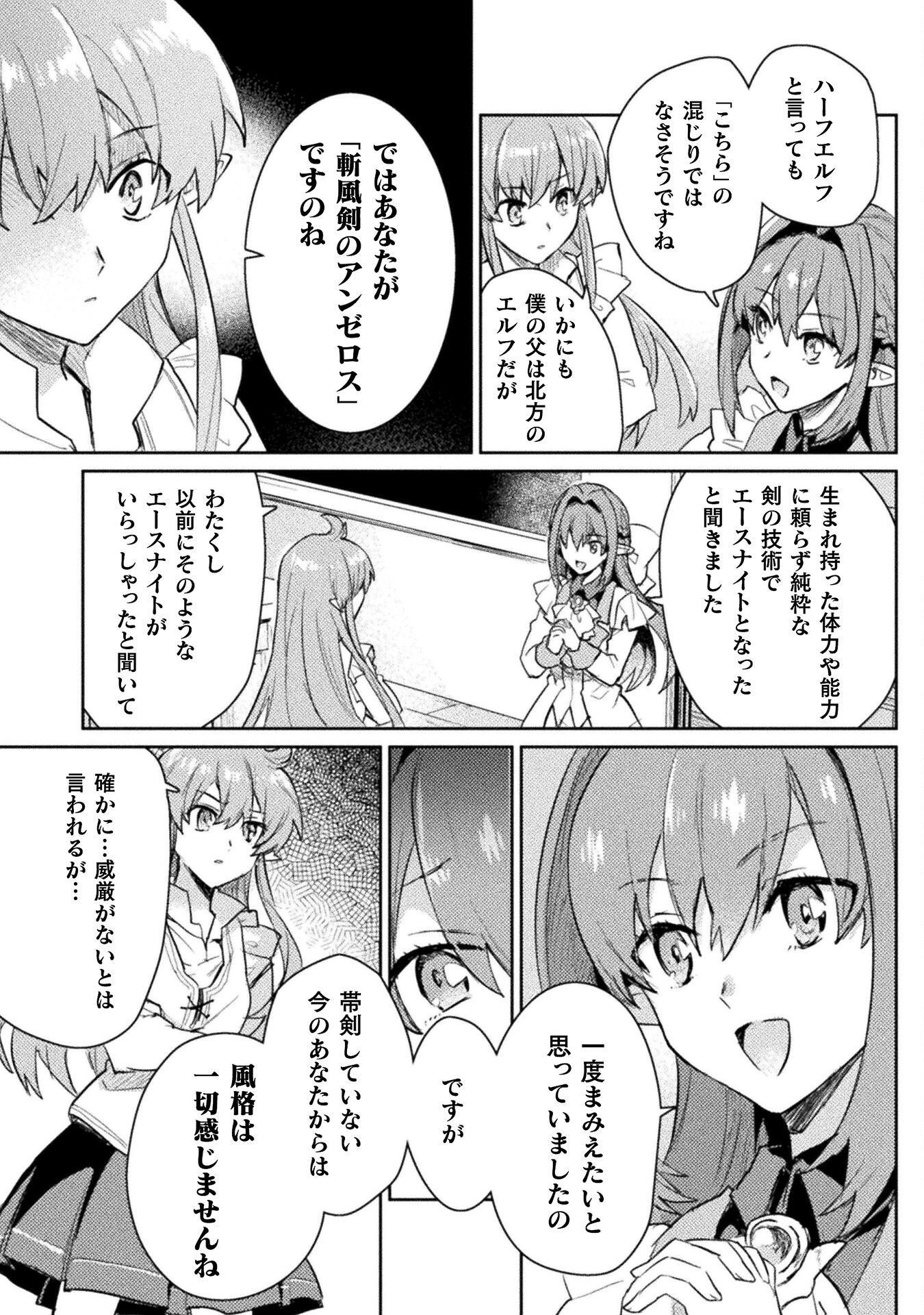 HORE SHOU NO HALF ELF-SAN (MANGA) - raw - Chapter 15 - https://jpdd.ccdd.to/JPDD/horeshounohalfelfsanmanga/198938/u3oc0xtf2hr.jpg