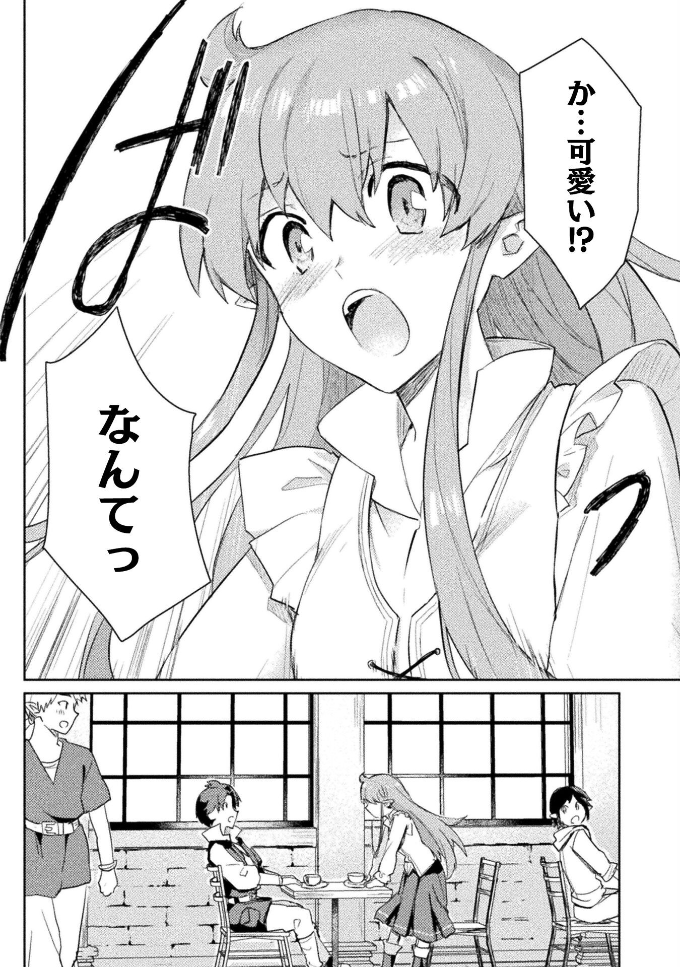 HORE SHOU NO HALF ELF-SAN (MANGA) - raw - Chapter 15 - https://jpdd.ccdd.to/JPDD/horeshounohalfelfsanmanga/198938/uuvlvuq30qf.jpg