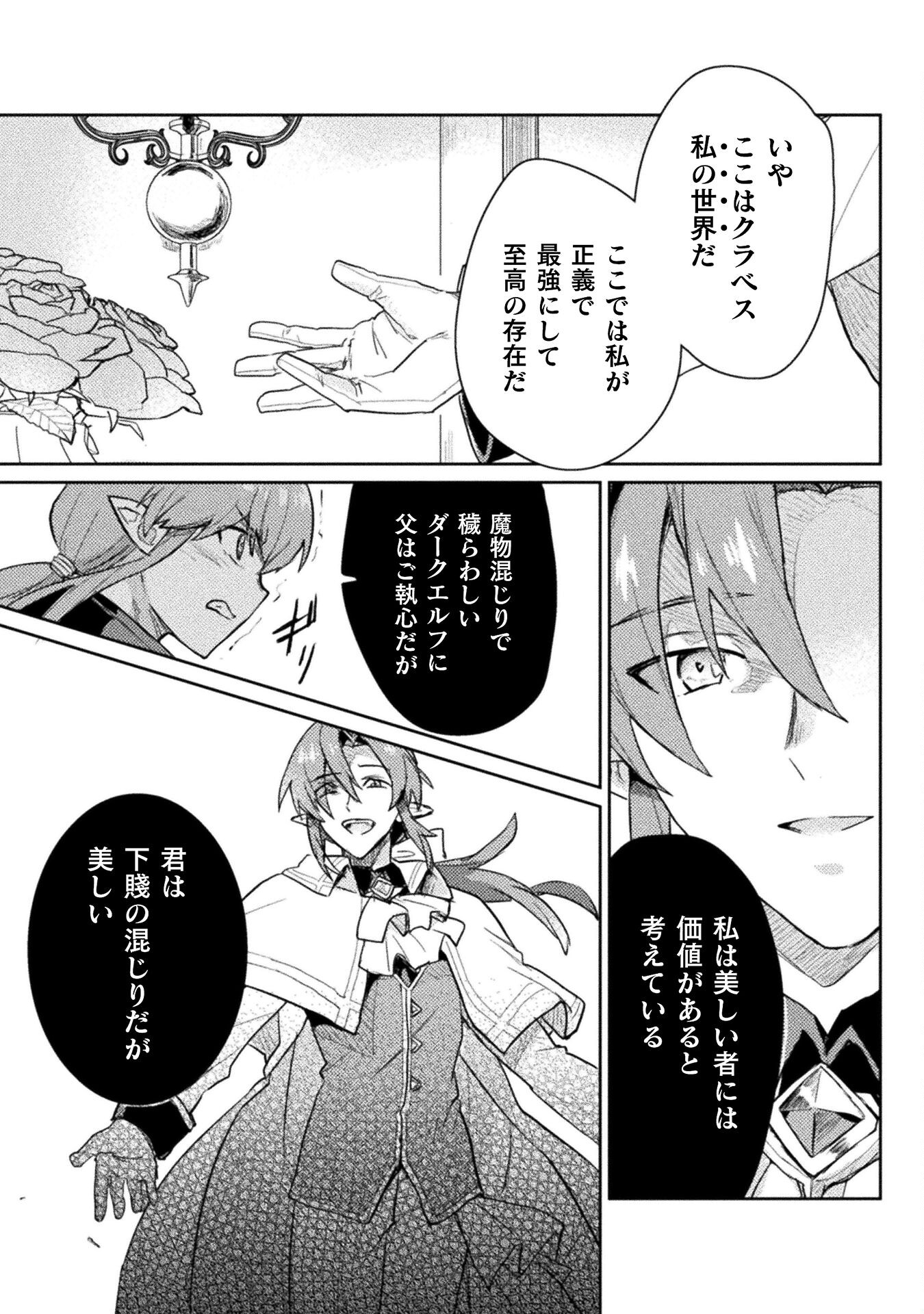 HORE SHOU NO HALF ELF-SAN (MANGA) - raw - Chapter 16 - https://jpdd.ccdd.to/JPDD/horeshounohalfelfsanmanga/204255/5gisbmq0jnc.jpg