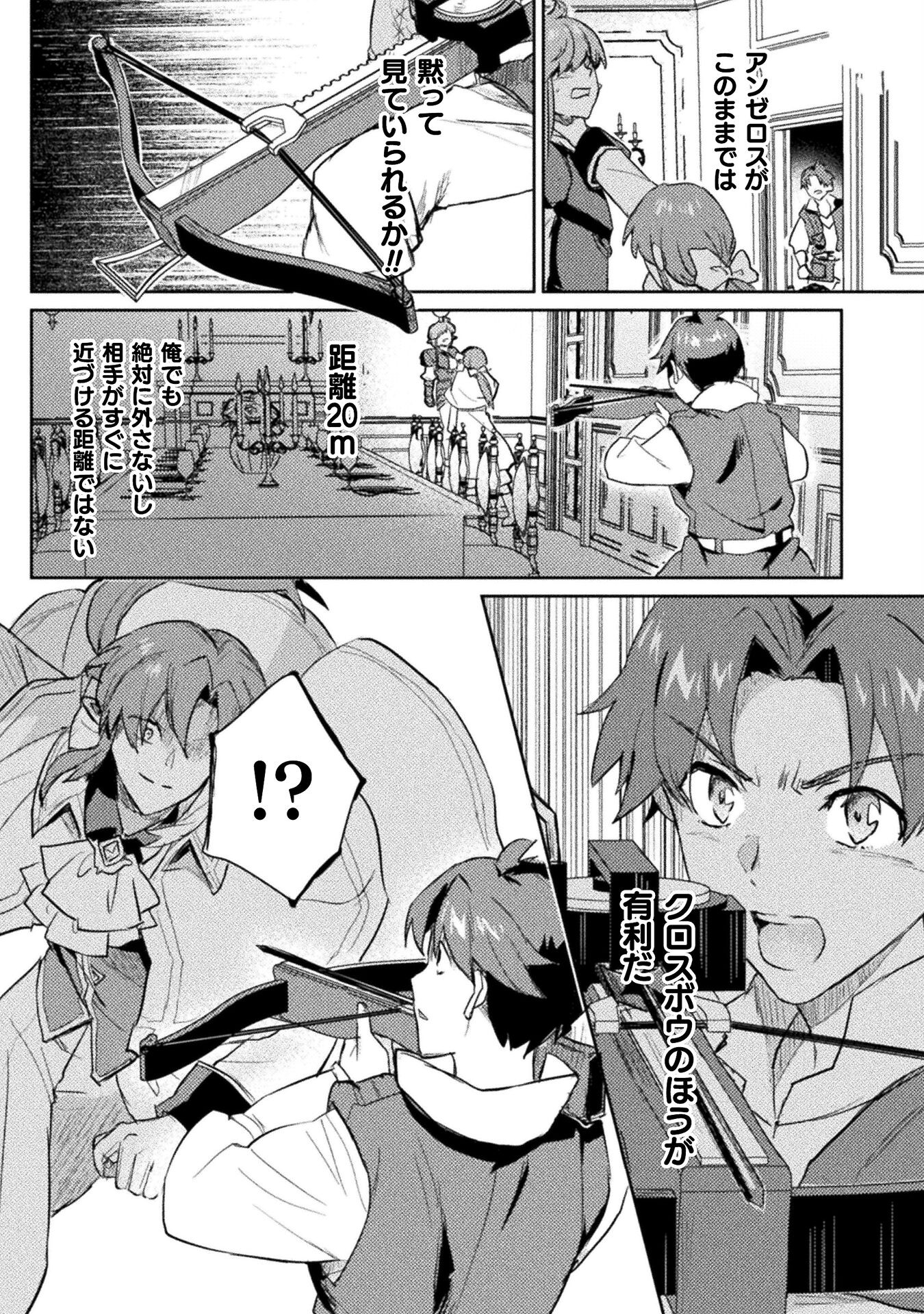 HORE SHOU NO HALF ELF-SAN (MANGA) - raw - Chapter 16 - https://jpdd.ccdd.to/JPDD/horeshounohalfelfsanmanga/204255/dvlkzmczz33.jpg