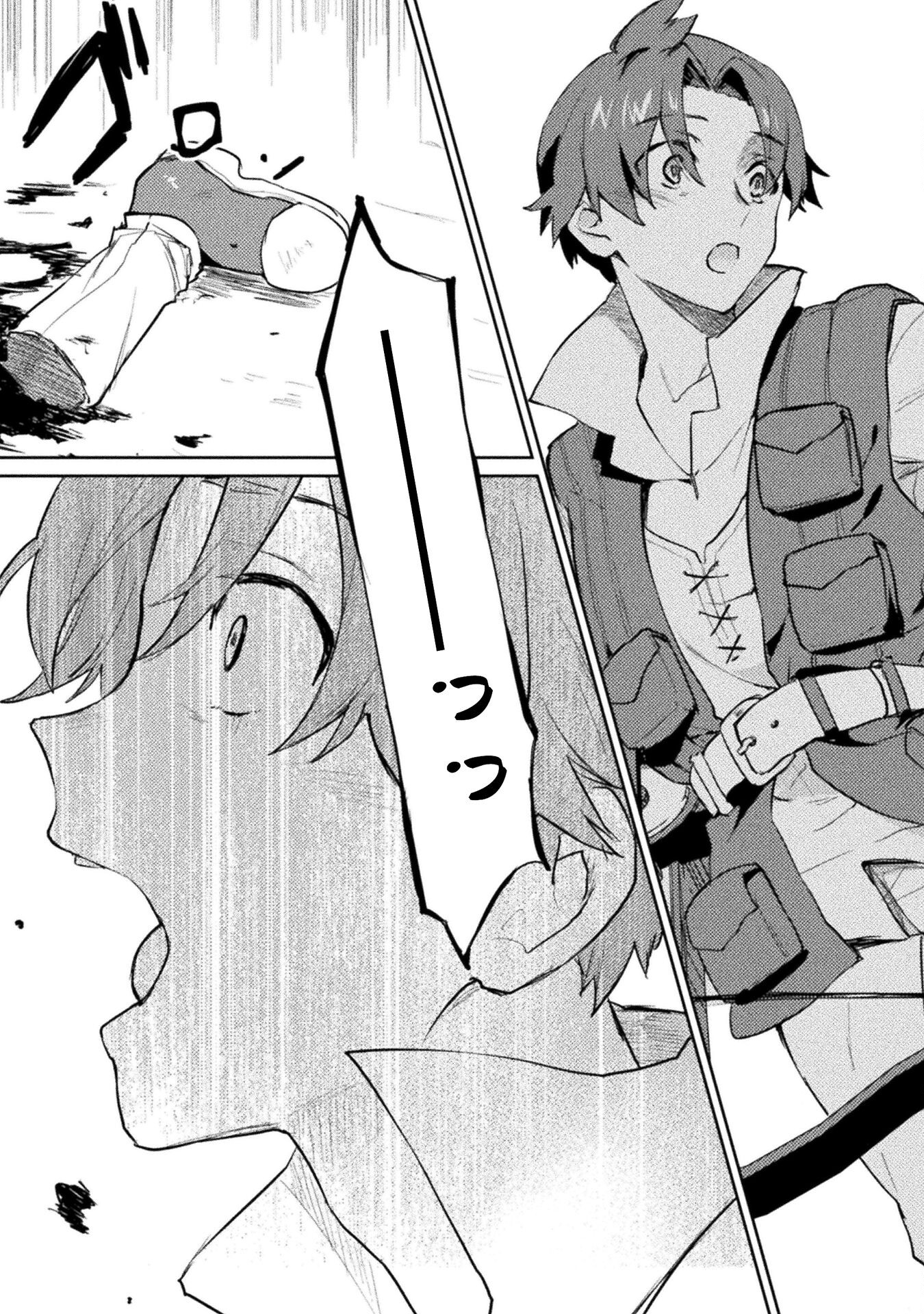 HORE SHOU NO HALF ELF-SAN (MANGA) - raw - Chapter 16 - https://jpdd.ccdd.to/JPDD/horeshounohalfelfsanmanga/204255/g44bss3yijs.jpg