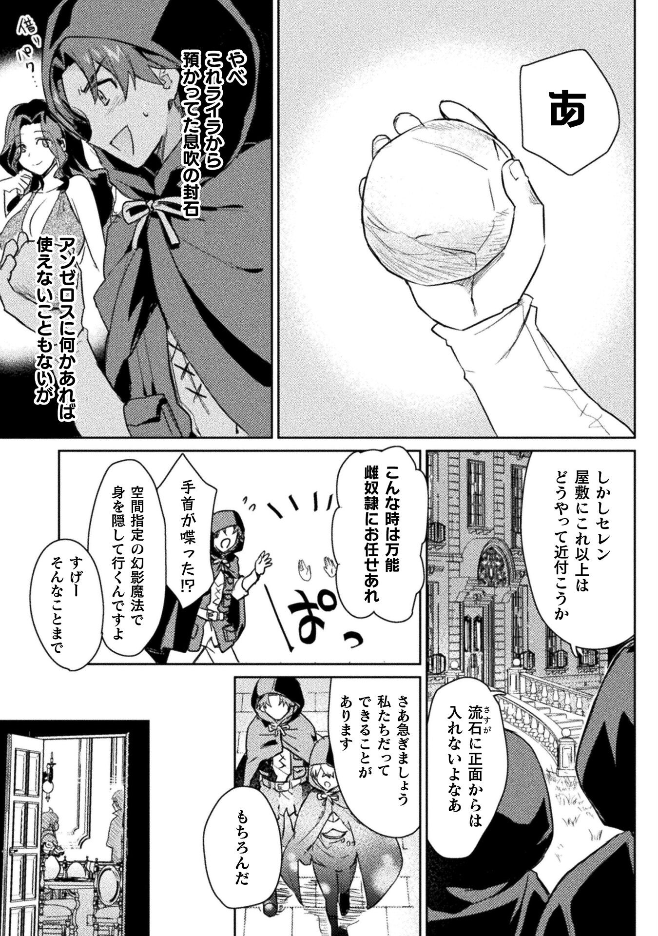 HORE SHOU NO HALF ELF-SAN (MANGA) - raw - Chapter 16 - https://jpdd.ccdd.to/JPDD/horeshounohalfelfsanmanga/204255/ht3tygujf1j.jpg