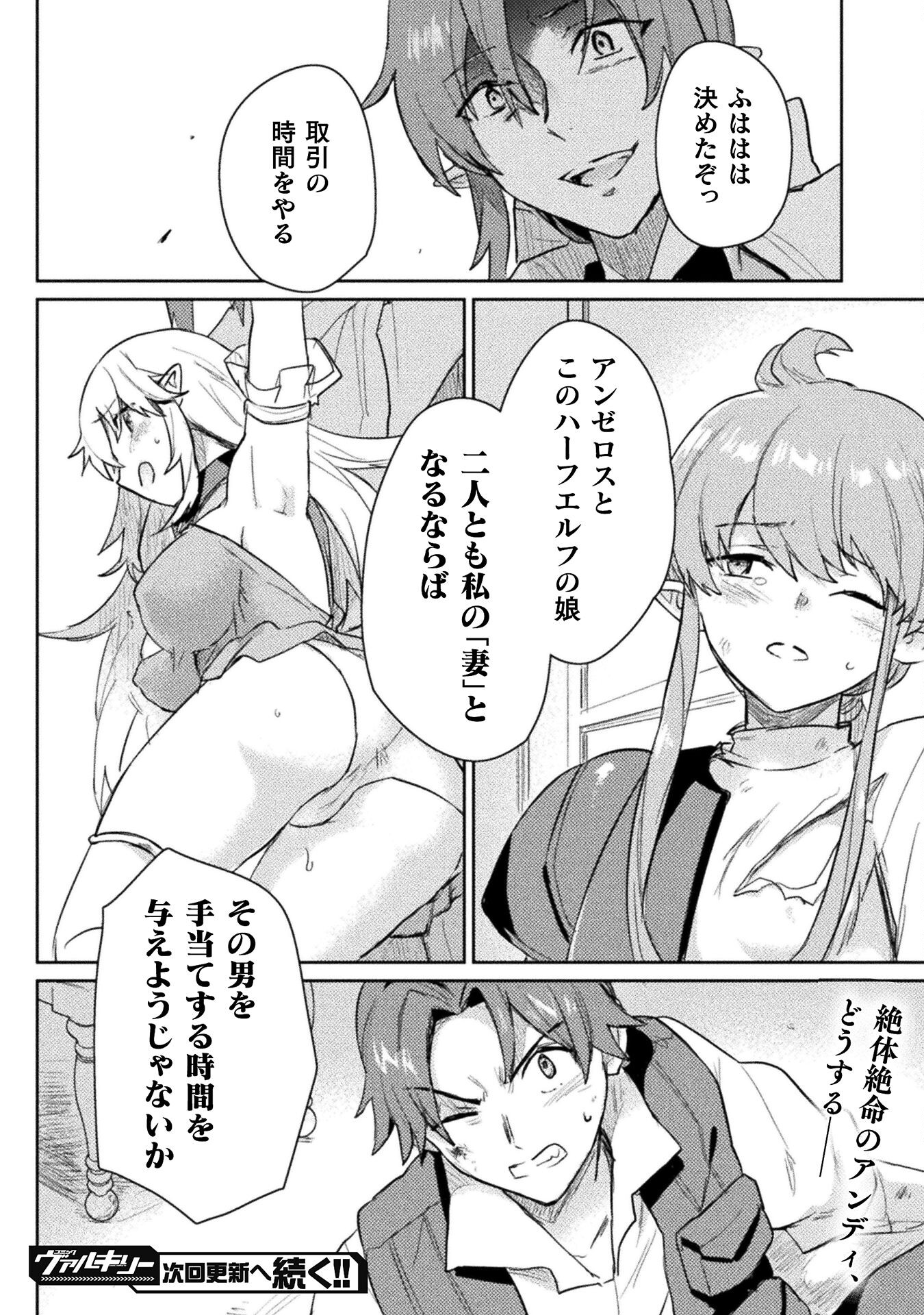 HORE SHOU NO HALF ELF-SAN (MANGA) - raw - Chapter 16 - https://jpdd.ccdd.to/JPDD/horeshounohalfelfsanmanga/204255/liby1s4ucao.jpg