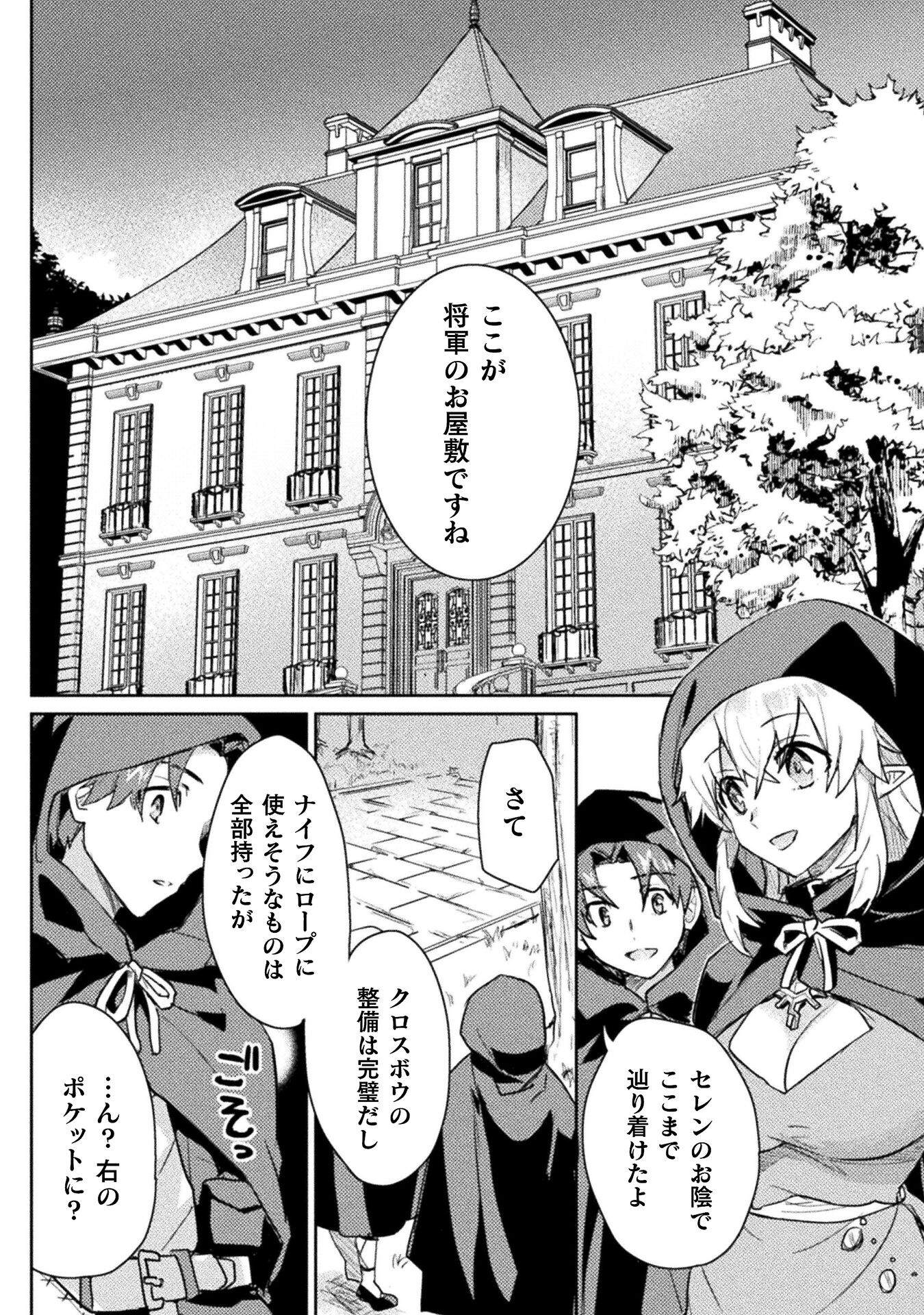 HORE SHOU NO HALF ELF-SAN (MANGA) - raw - Chapter 16 - https://jpdd.ccdd.to/JPDD/horeshounohalfelfsanmanga/204255/lsi424eyrsk.jpg