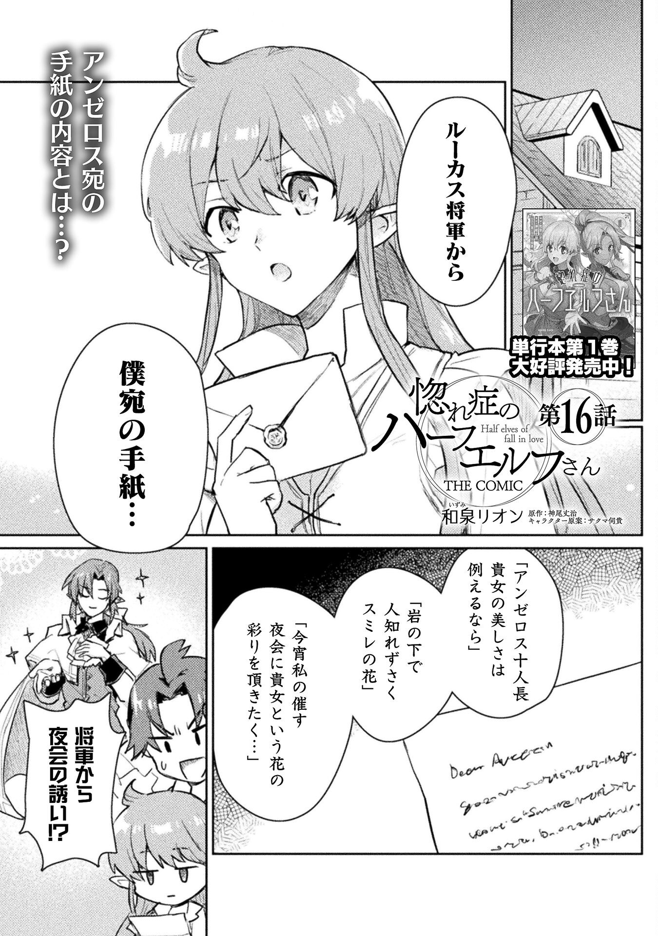 HORE SHOU NO HALF ELF-SAN (MANGA) - raw - Chapter 16 - https://jpdd.ccdd.to/JPDD/horeshounohalfelfsanmanga/204255/lwdeubc14zo.jpg