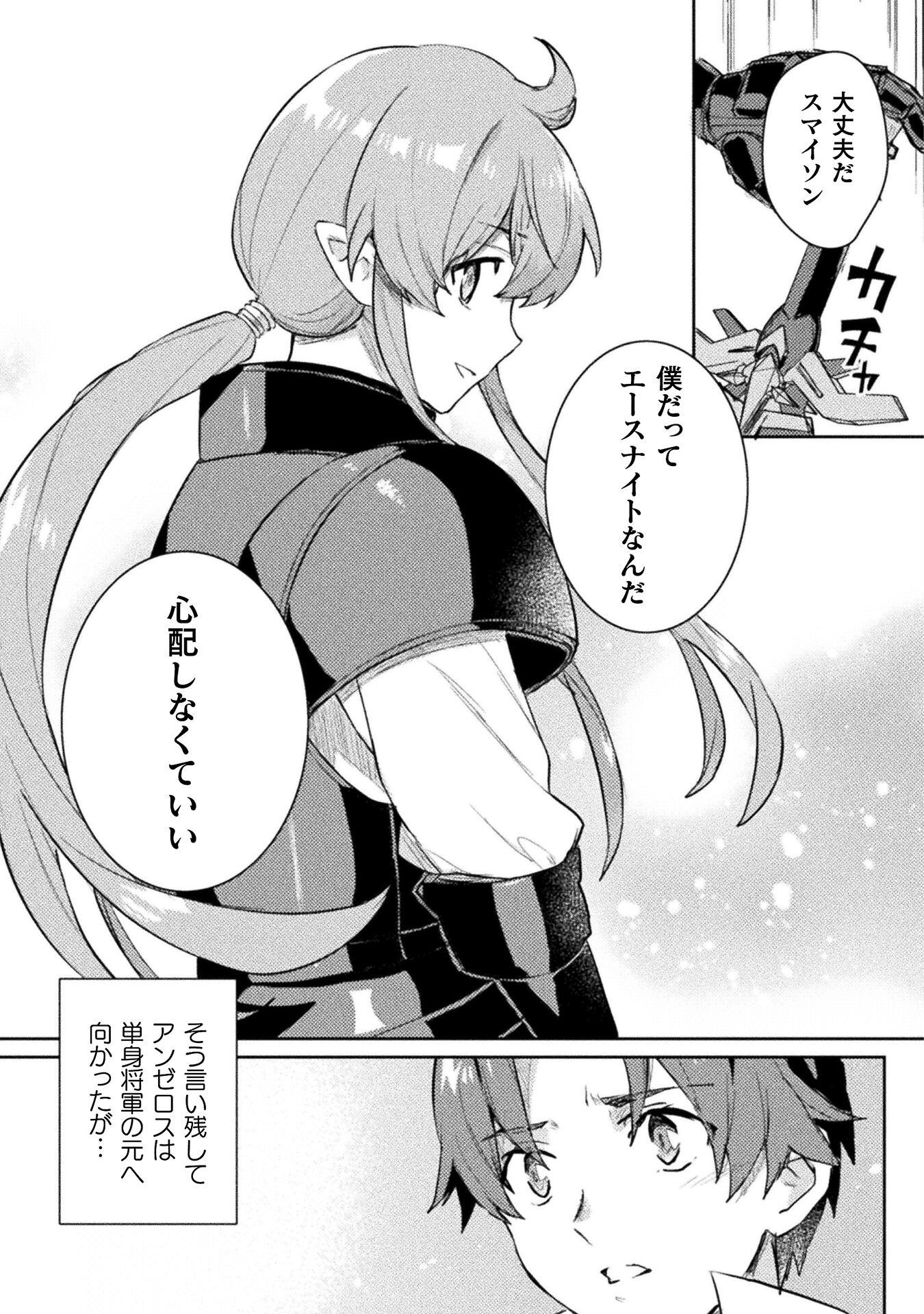HORE SHOU NO HALF ELF-SAN (MANGA) - raw - Chapter 16 - https://jpdd.ccdd.to/JPDD/horeshounohalfelfsanmanga/204255/mof02m0zq3z.jpg