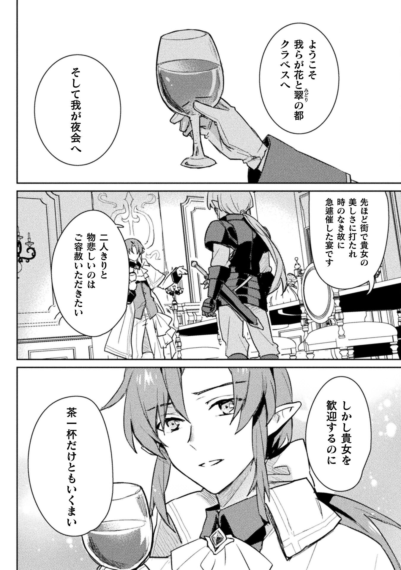 HORE SHOU NO HALF ELF-SAN (MANGA) - raw - Chapter 16 - https://jpdd.ccdd.to/JPDD/horeshounohalfelfsanmanga/204255/oojyxeictql.jpg