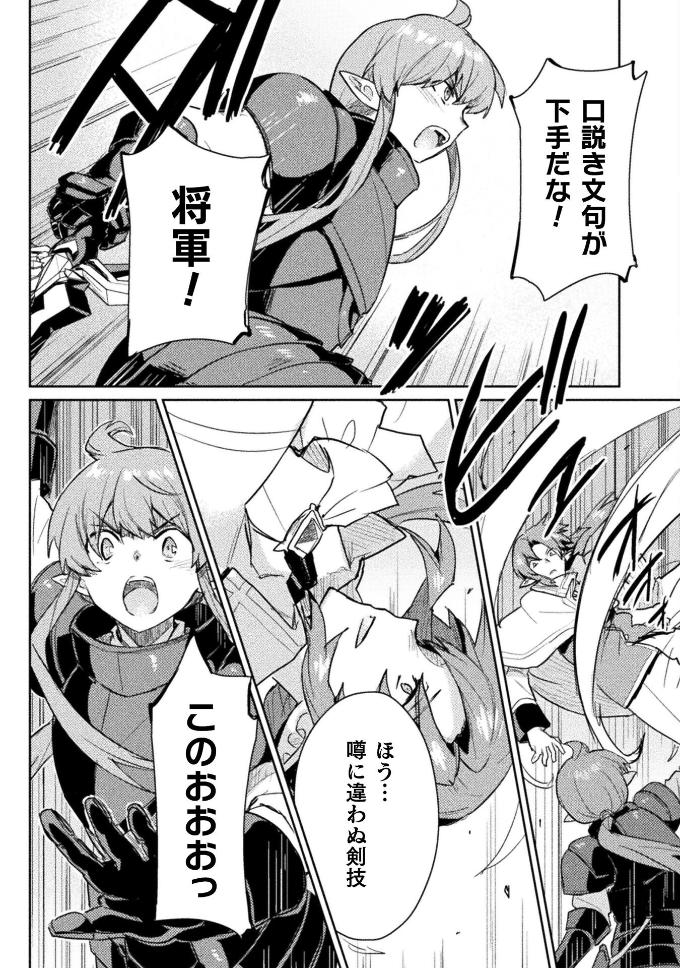 HORE SHOU NO HALF ELF-SAN (MANGA) - raw - Chapter 16 - https://jpdd.ccdd.to/JPDD/horeshounohalfelfsanmanga/204255/pjesxr3binv.jpg