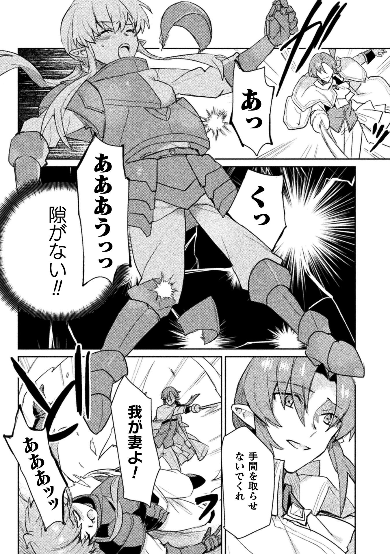 HORE SHOU NO HALF ELF-SAN (MANGA) - raw - Chapter 16 - https://jpdd.ccdd.to/JPDD/horeshounohalfelfsanmanga/204255/qand2w5wtno.jpg