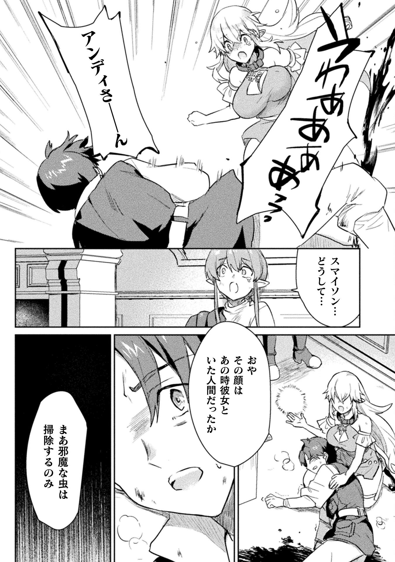 HORE SHOU NO HALF ELF-SAN (MANGA) - raw - Chapter 16 - https://jpdd.ccdd.to/JPDD/horeshounohalfelfsanmanga/204255/s15g1faqmyn.jpg