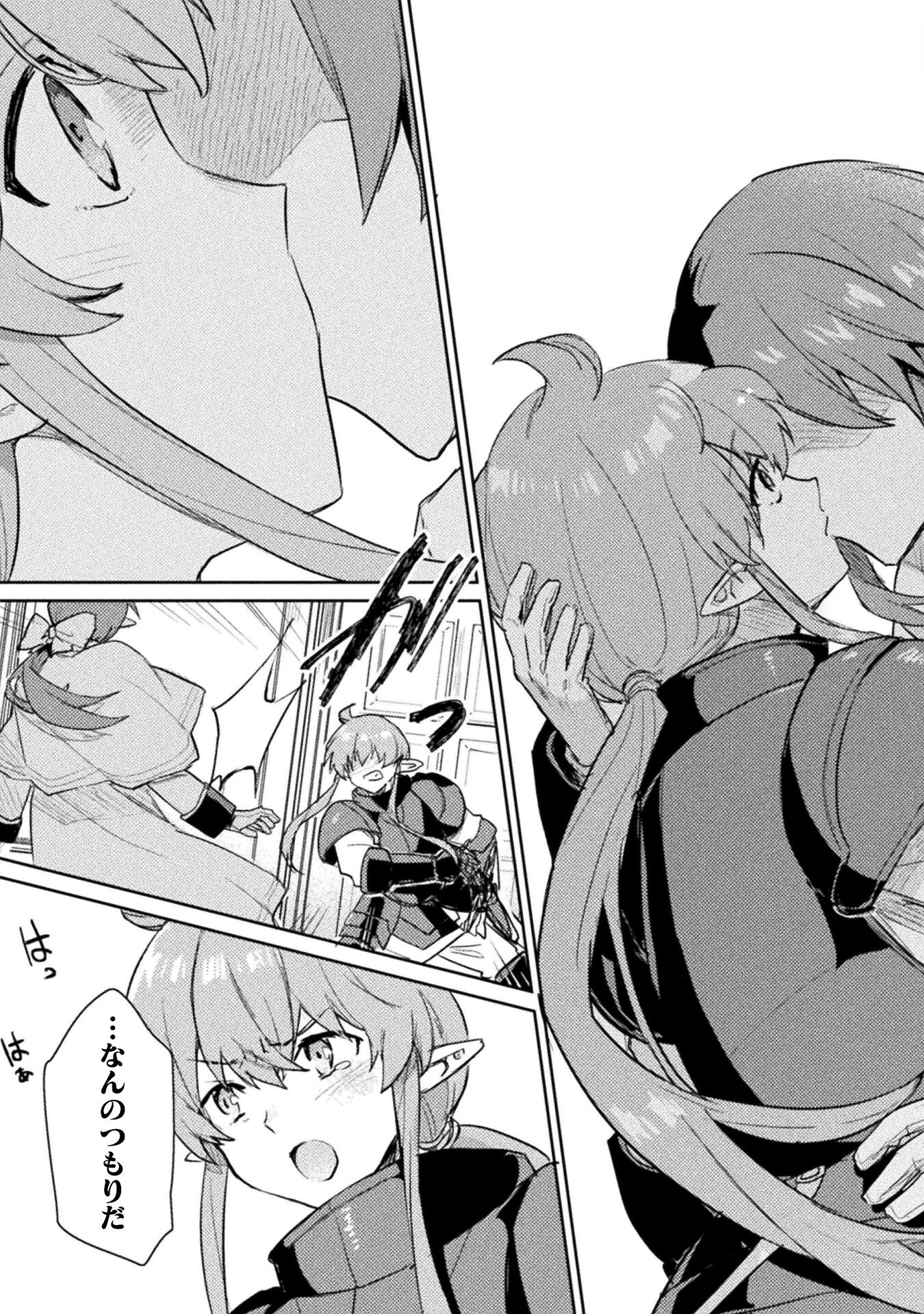 HORE SHOU NO HALF ELF-SAN (MANGA) - raw - Chapter 16 - https://jpdd.ccdd.to/JPDD/horeshounohalfelfsanmanga/204255/soyg3ty5gml.jpg