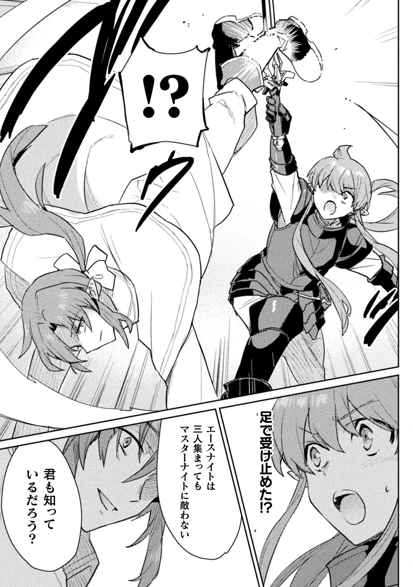 HORE SHOU NO HALF ELF-SAN (MANGA) - raw - Chapter 16 - https://jpdd.ccdd.to/JPDD/horeshounohalfelfsanmanga/204255/tssuaicrsmy.jpg